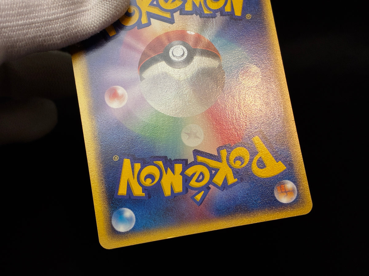 【LP】Treecko 037/PCG-P | Promo Yokohama Pokemon Center | Pokemon Card Japanese