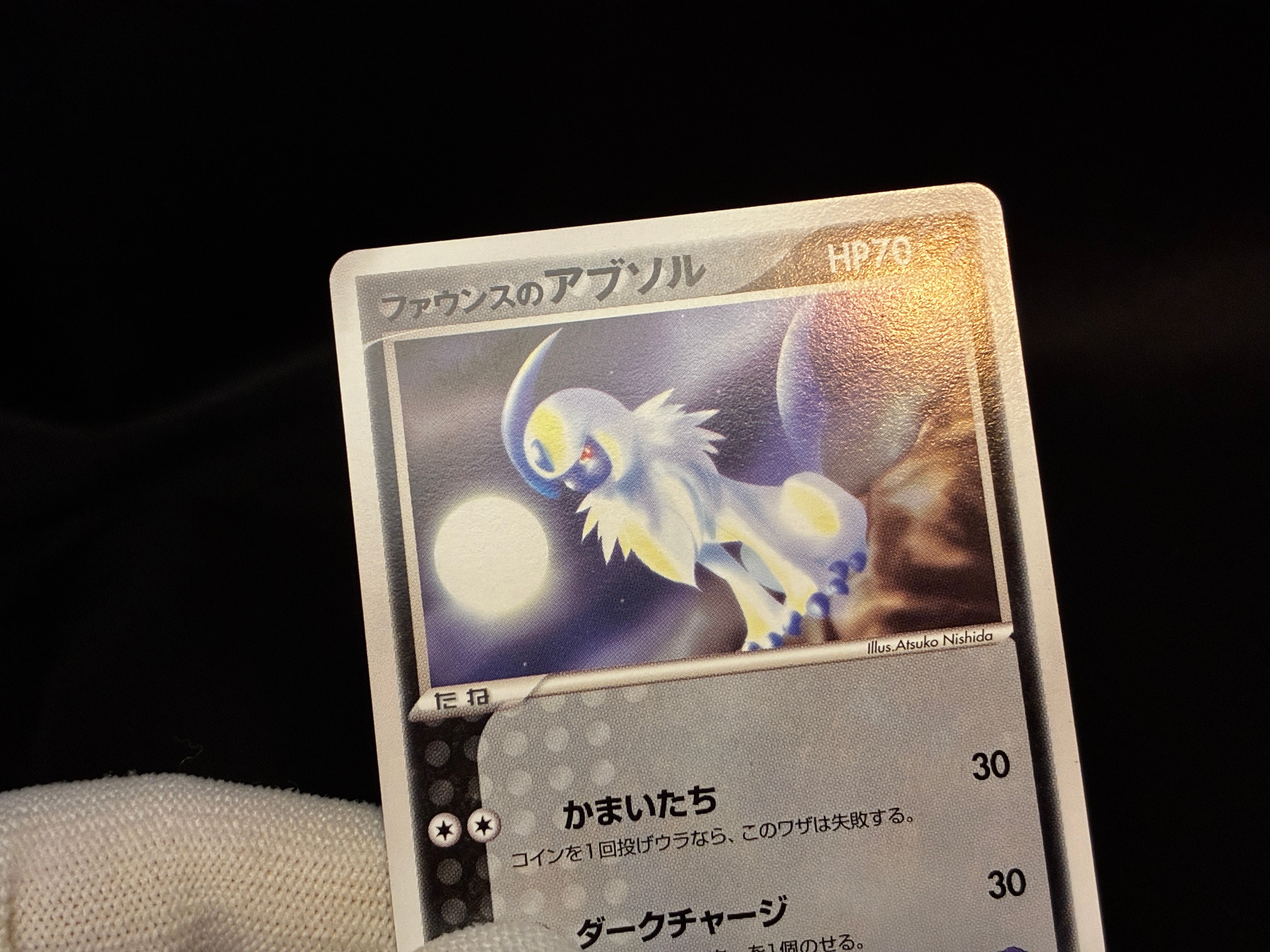 【LP】Forina's Absol 040/ADV-P | Players Fan Club Lottery Promo | Pokemon Card Japanese