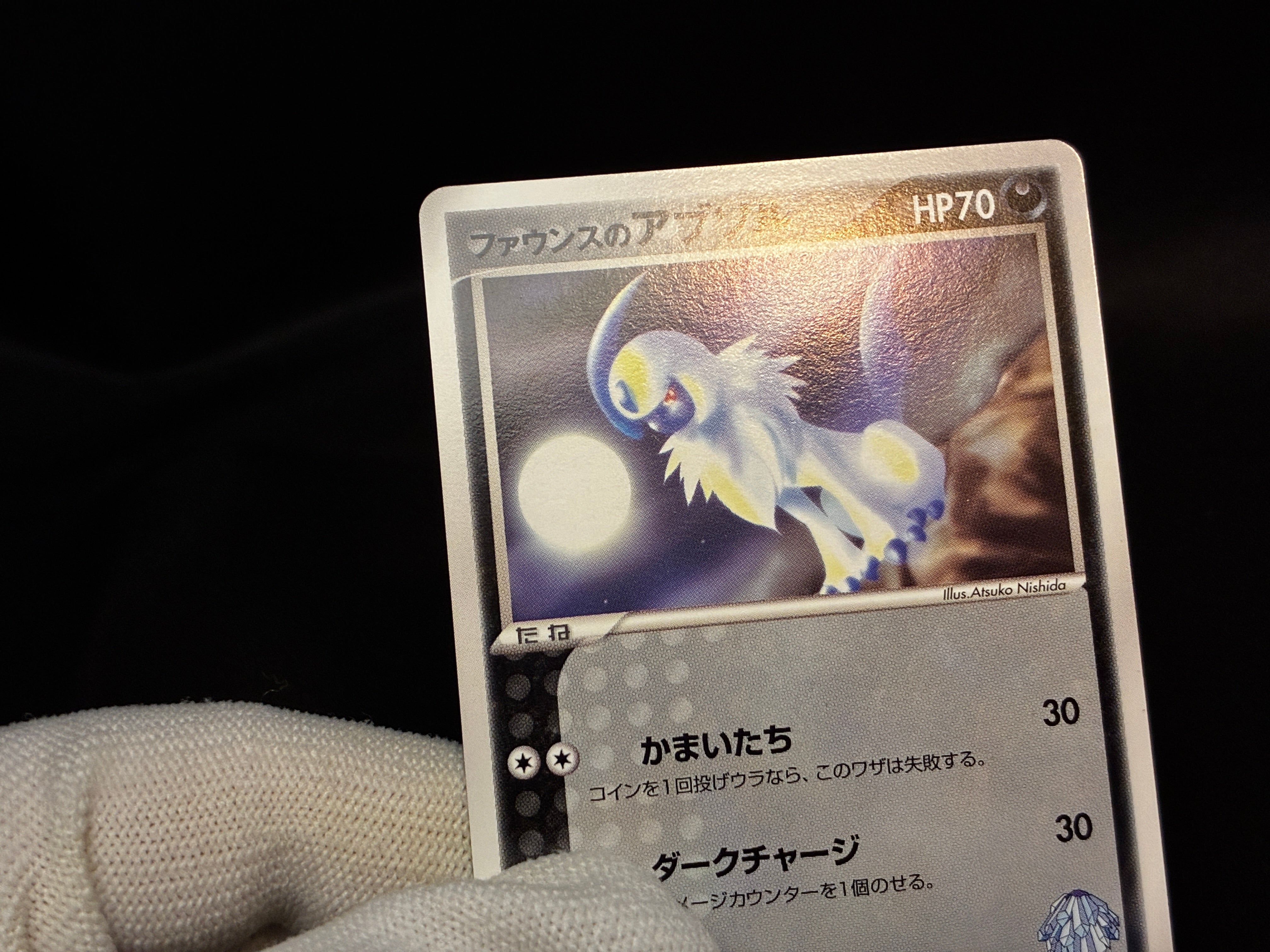 【LP】Forina's Absol 040/ADV-P | Players Fan Club Lottery Promo | Pokemon Card Japanese
