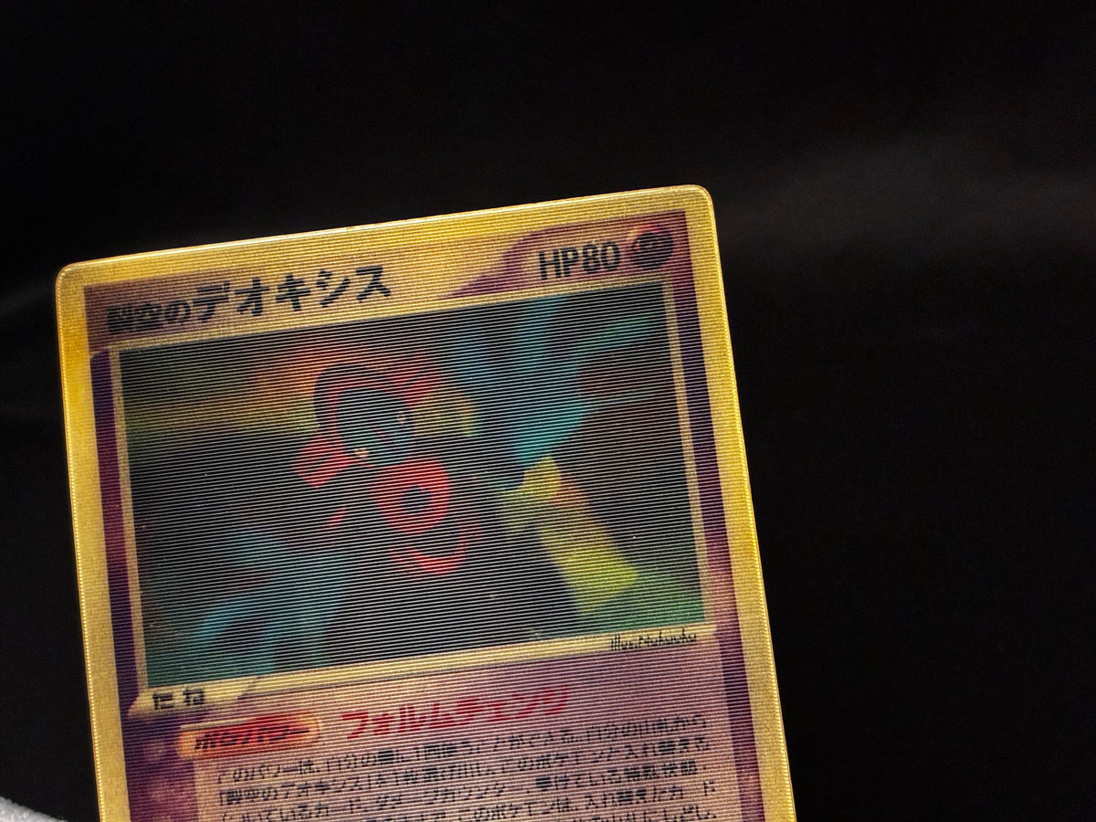 【MP】Sky-Splitting Deoxys VS 3D MoviePack Lenticular | Pokemon Card Japanese