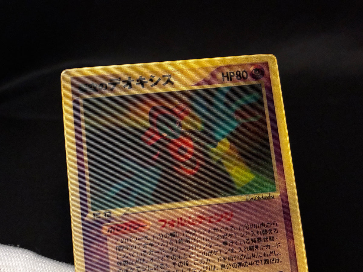 【MP】Sky-Splitting Deoxys VS 3D MoviePack Lenticular | Pokemon Card Japanese