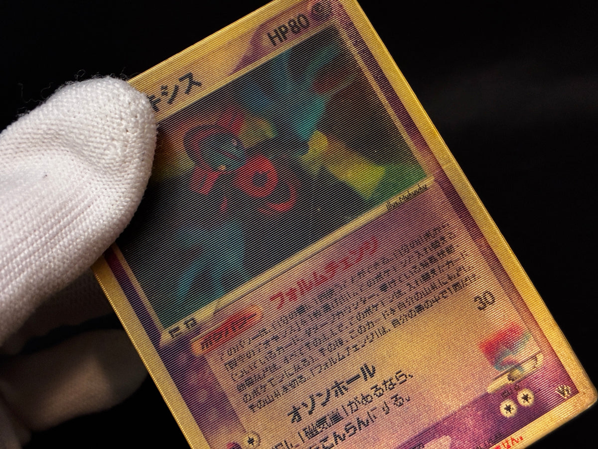 【MP】Sky-Splitting Deoxys VS 3D MoviePack Lenticular | Pokemon Card Japanese