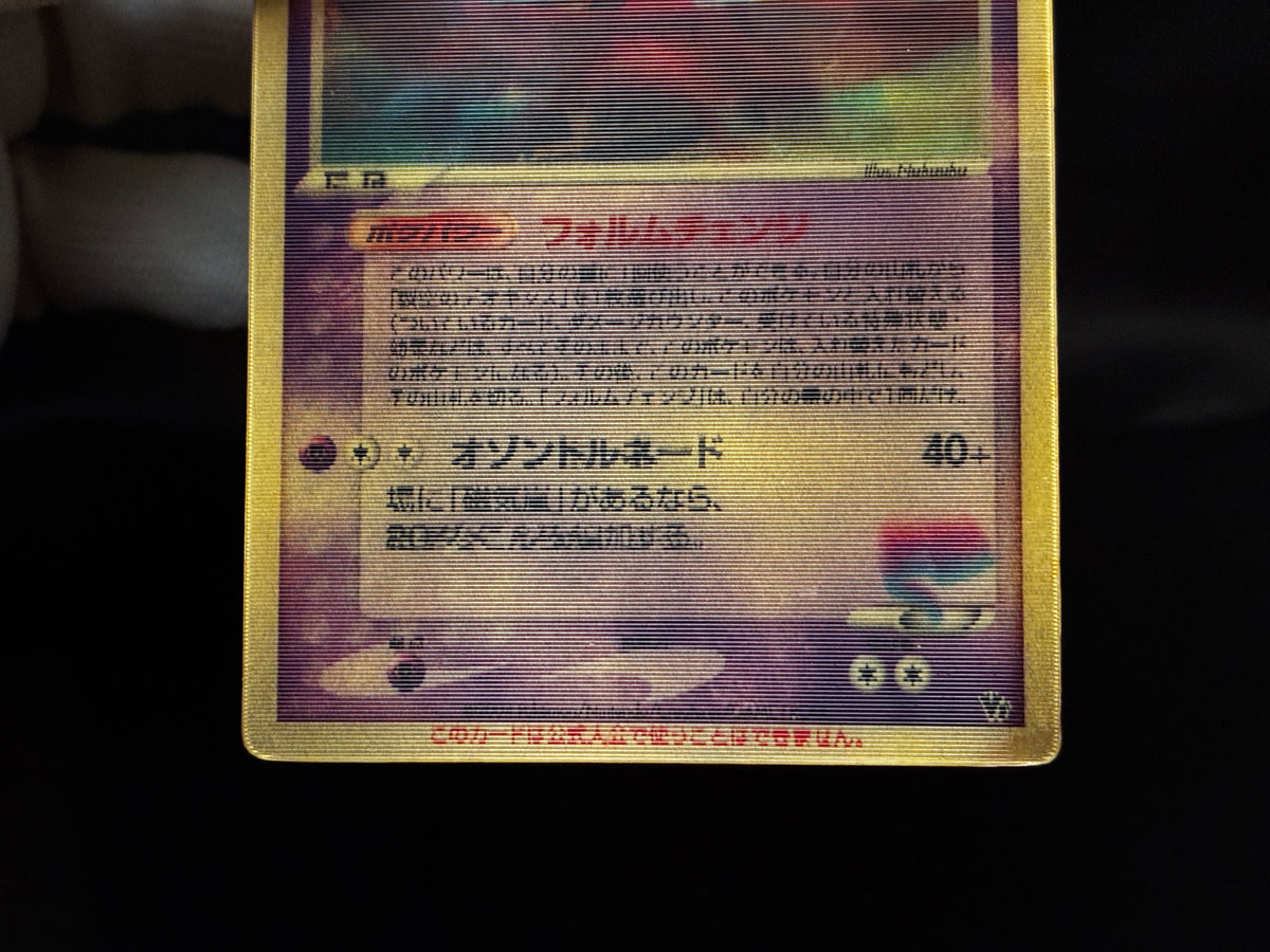 【MP】Sky-Splitting Deoxys VS 3D MoviePack Lenticular | Pokemon Card Japanese