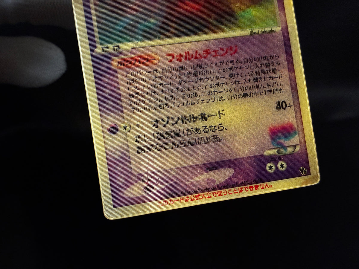 【MP】Sky-Splitting Deoxys VS 3D MoviePack Lenticular | Pokemon Card Japanese