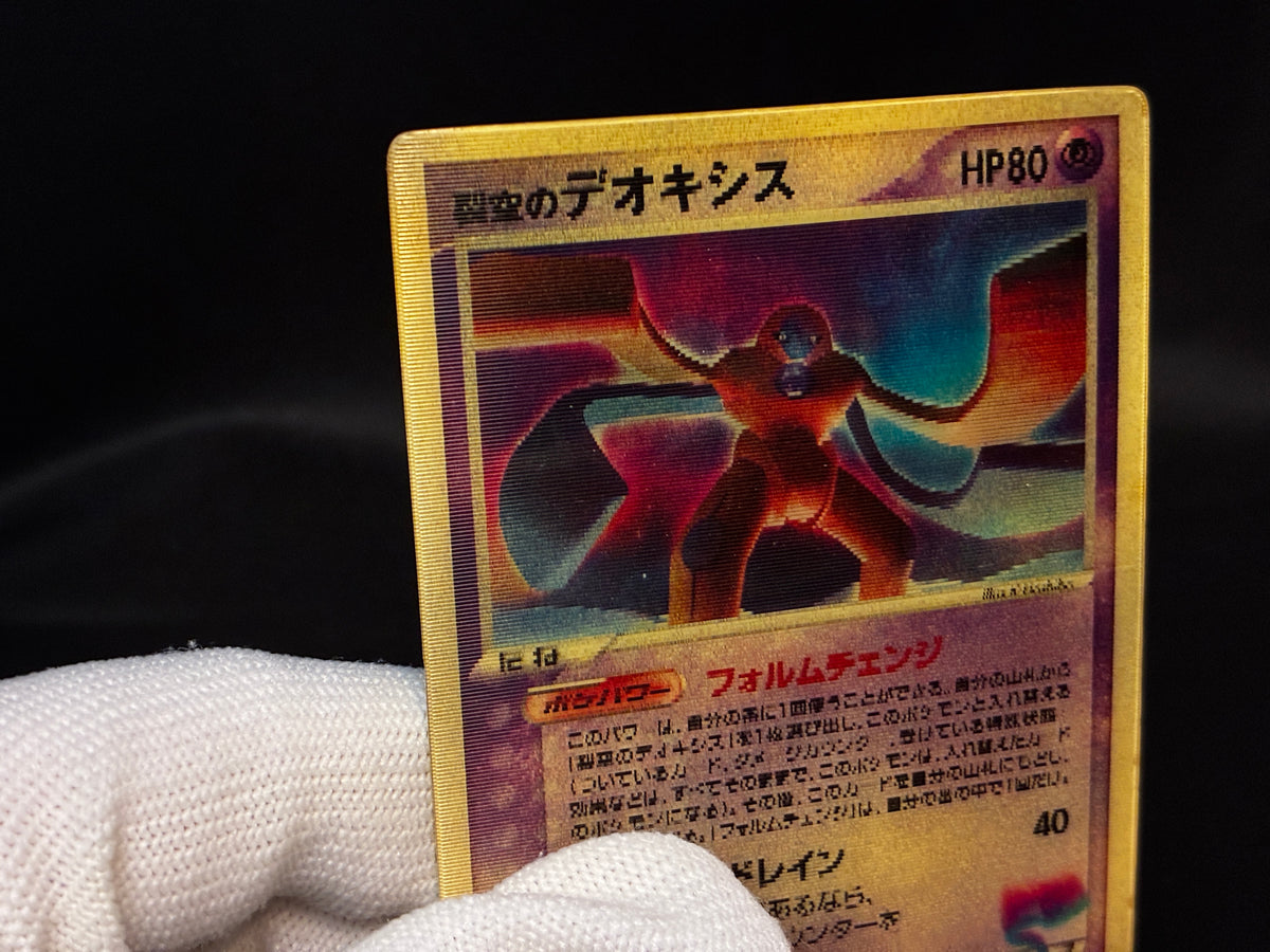 【MP】Sky-Splitting Deoxys VS 3D MoviePack Lenticular | Pokemon Card Japanese