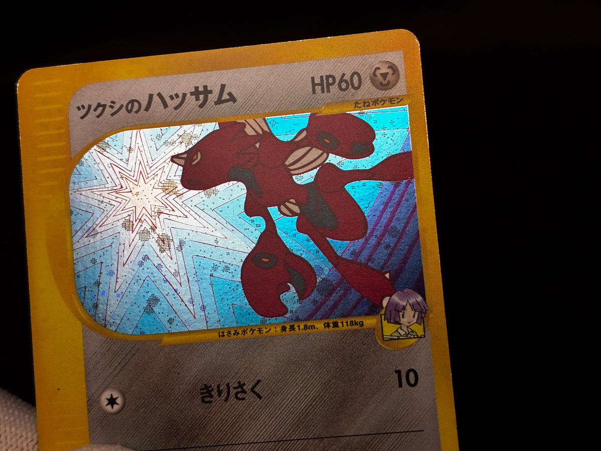 【MP】Bugsy's Scizor 013/141 | VS Series 1st Ed | Pokemon Card Japanese