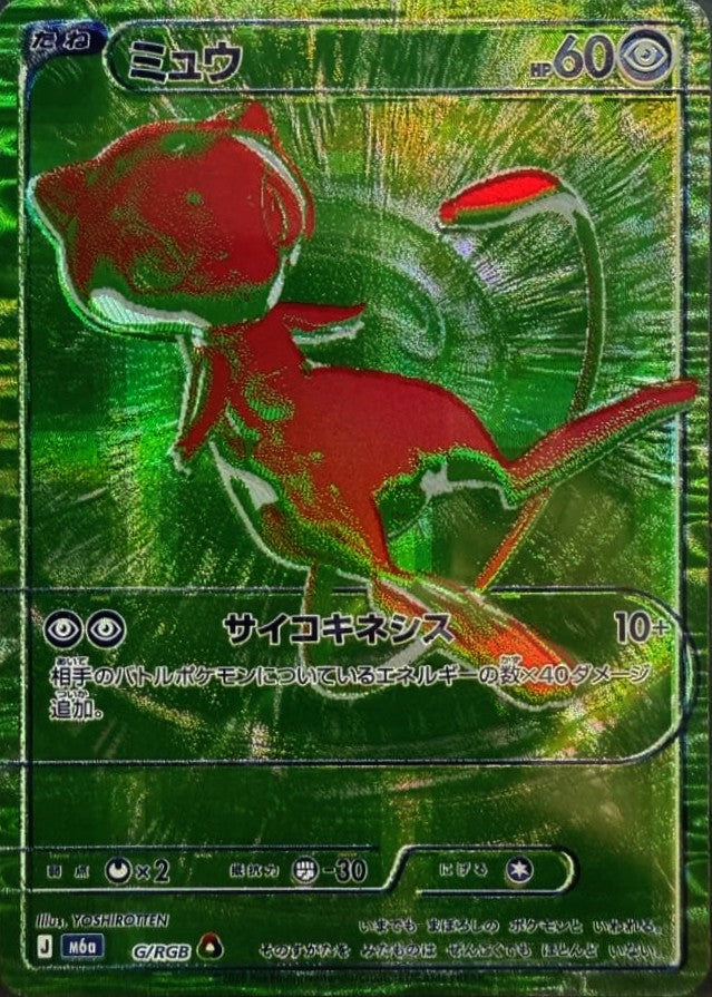 【LP】Mew G/RGB | 30th CELEBRATION M6a | Japanese