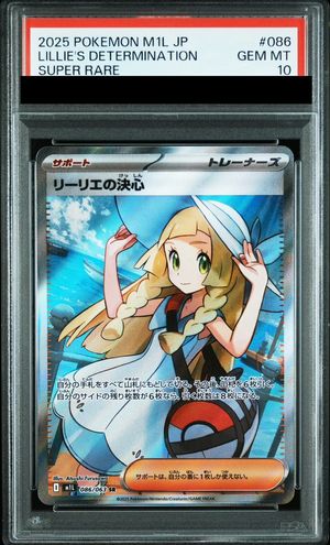 【PSA 10】Lillie's Determination SR 086/063 / Mega Brave M1L / Japanese