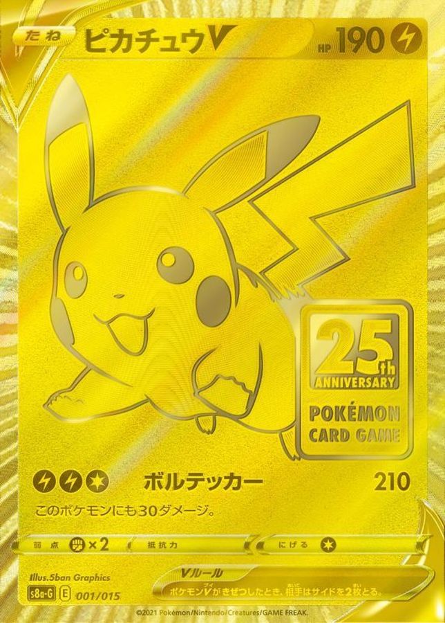【MINT】Pikachu V 001/015 / 25th Anniversary Golden Box s8ag / Japanese