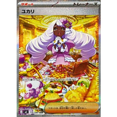 【NM】Jacinthe SAR 116/080 | Munikis Nihil Zero M3 | Japanese