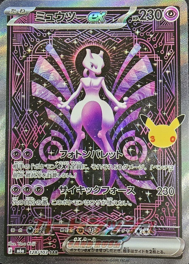 【NM】Mewtwo ex SAR 128/103 | 30th CELEBRATION M6a | Japanese
