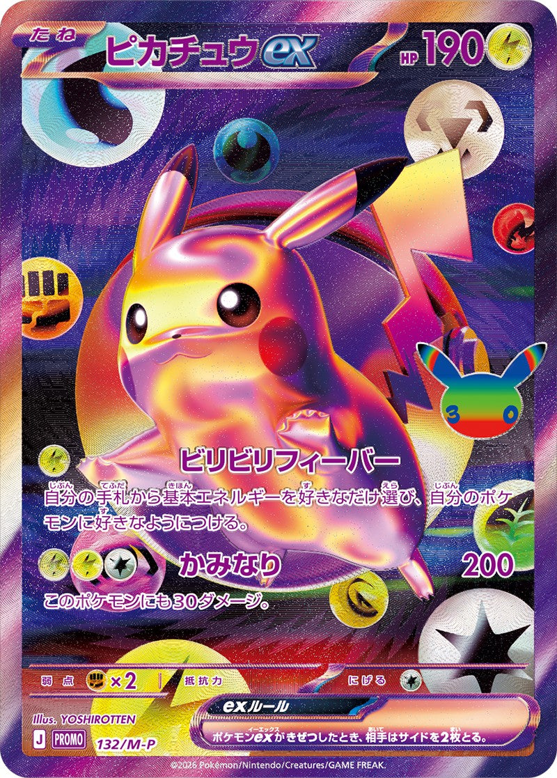 【NM】Pikachu ex FUR 132/M-P | 30th CELEBRATION M6a | Japanese