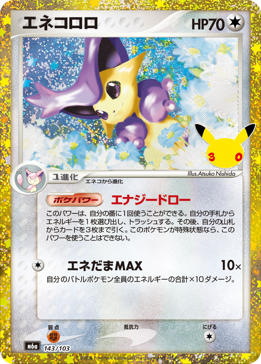【NM】Delcatty 143/103 | 30th CELEBRATION M6a | Japanese