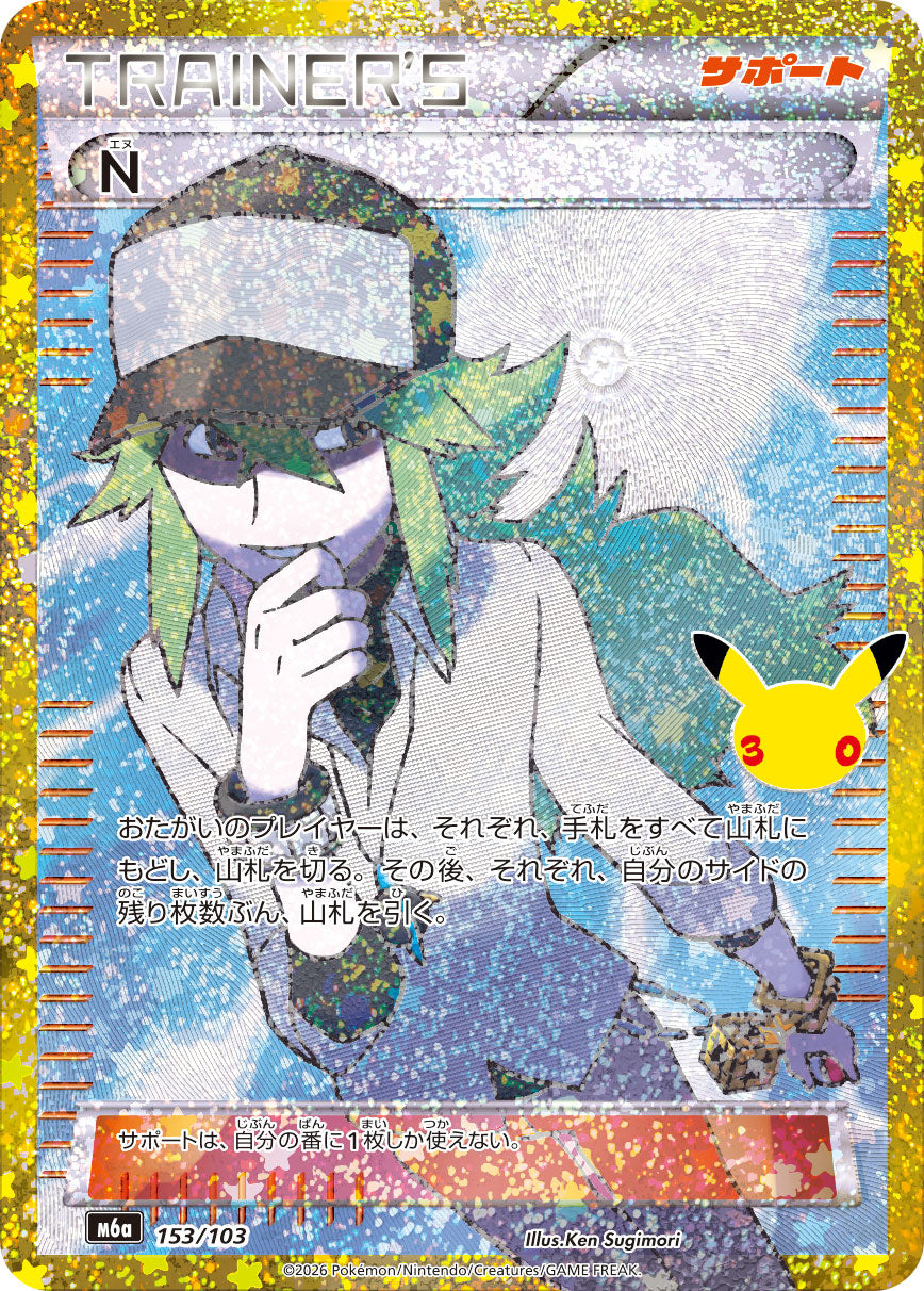 【NM】N 153/103 | 30th CELEBRATION M6a | Japanese
