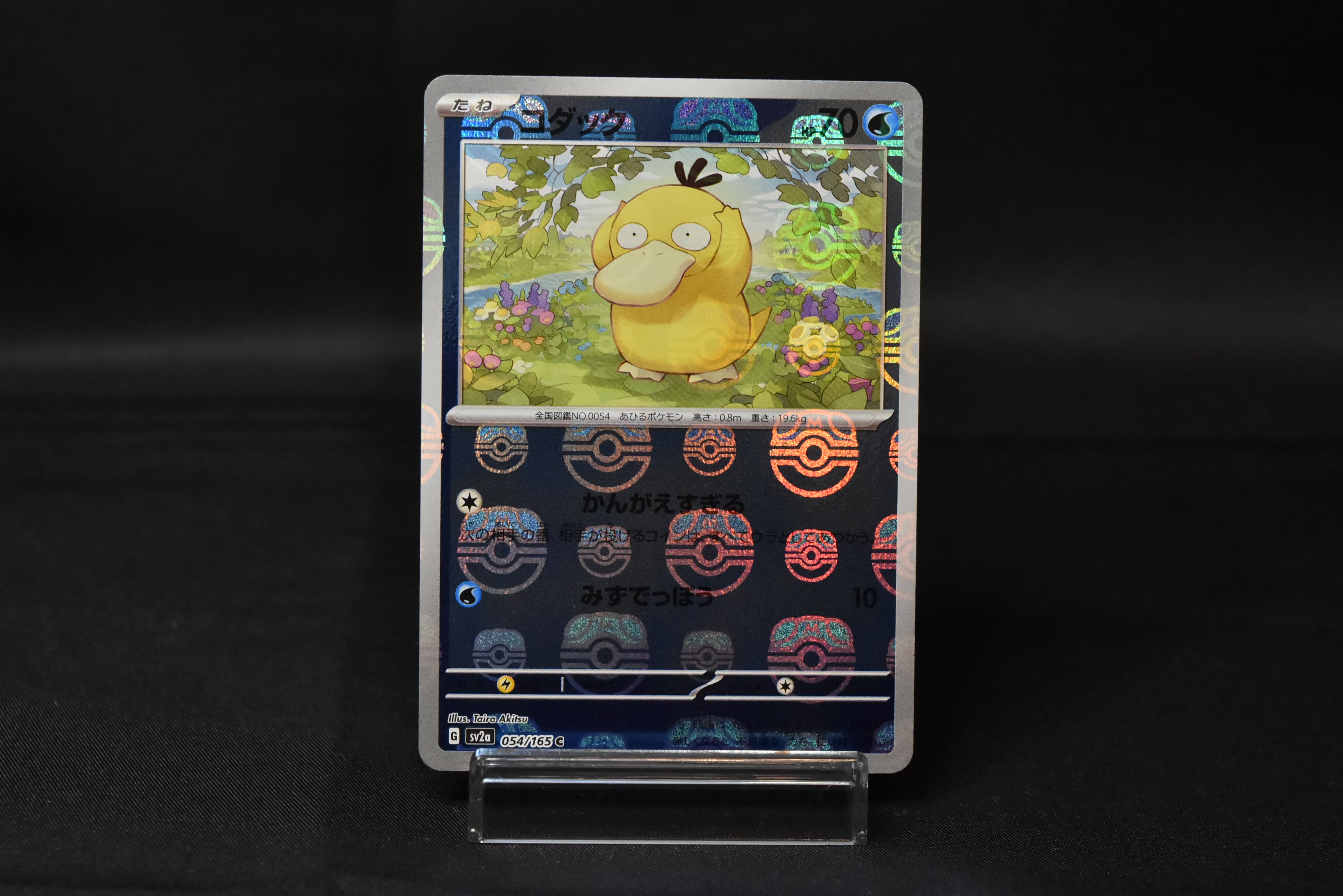Pokemon Japanese Scarlet & Violet 151 | Master Ball Mirror Set of 16