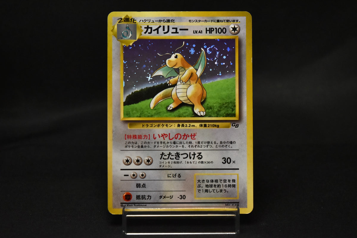 【MP】Dragonite No. 149 | GB Game Boy Promo | Japanese Pokemon Card