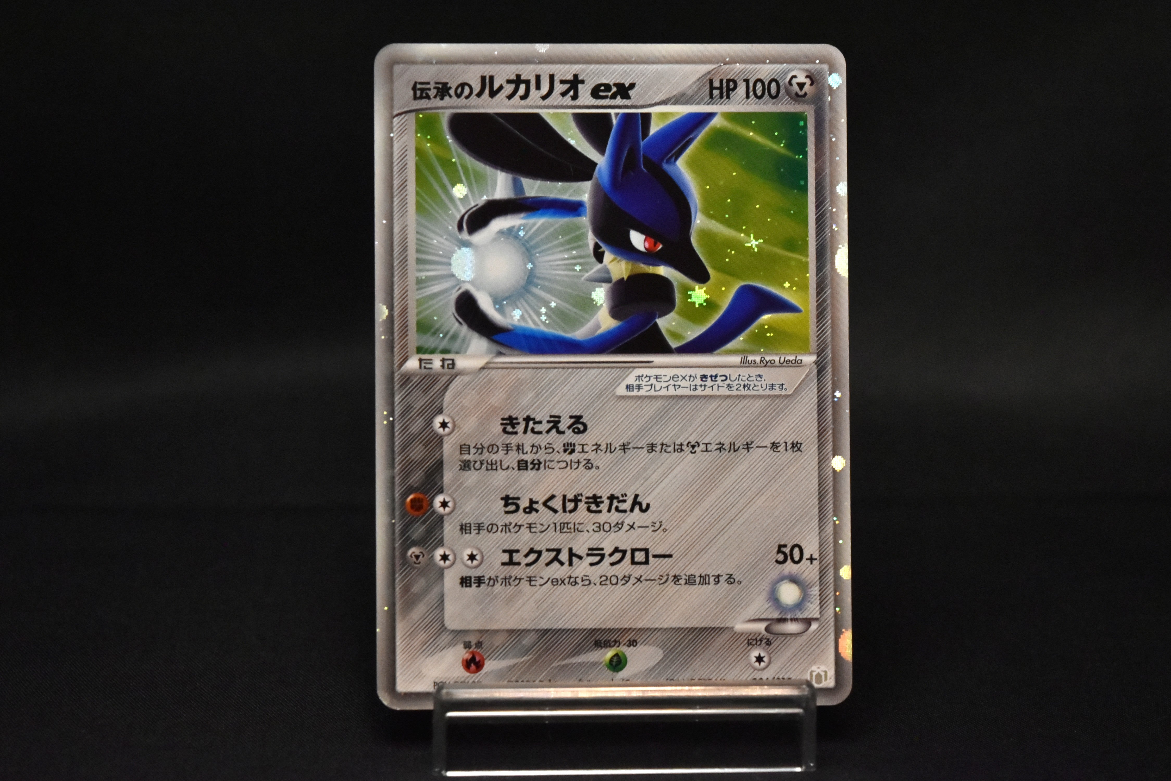 【MP】Folklore's Lucario ex 006/015 | Quarter Deck Gift Box | Pokemon Card Japanese