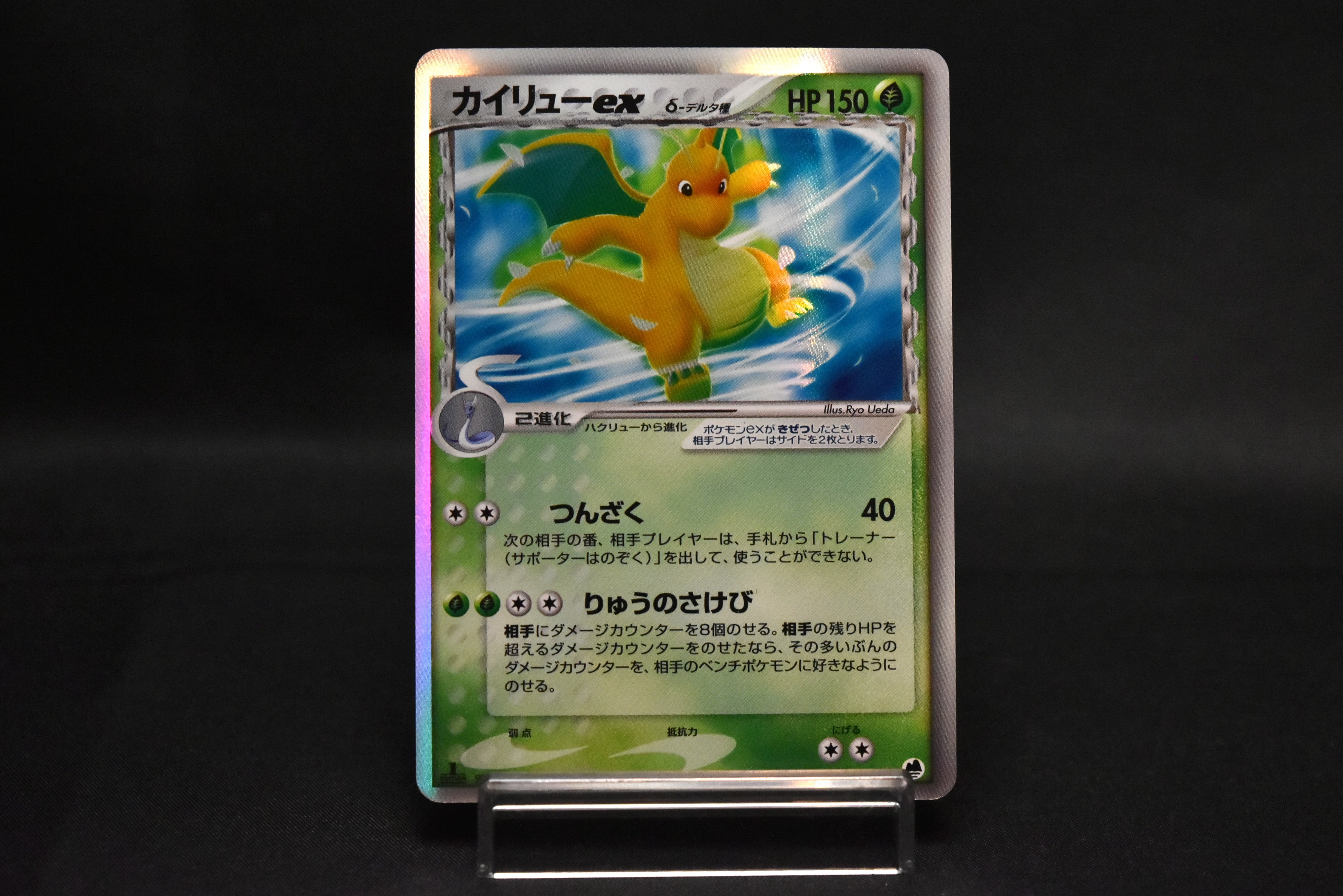 【LP】Dragonite ex delta 004/068 | EX Dragon Frontiers | Japanese Pokemon Card