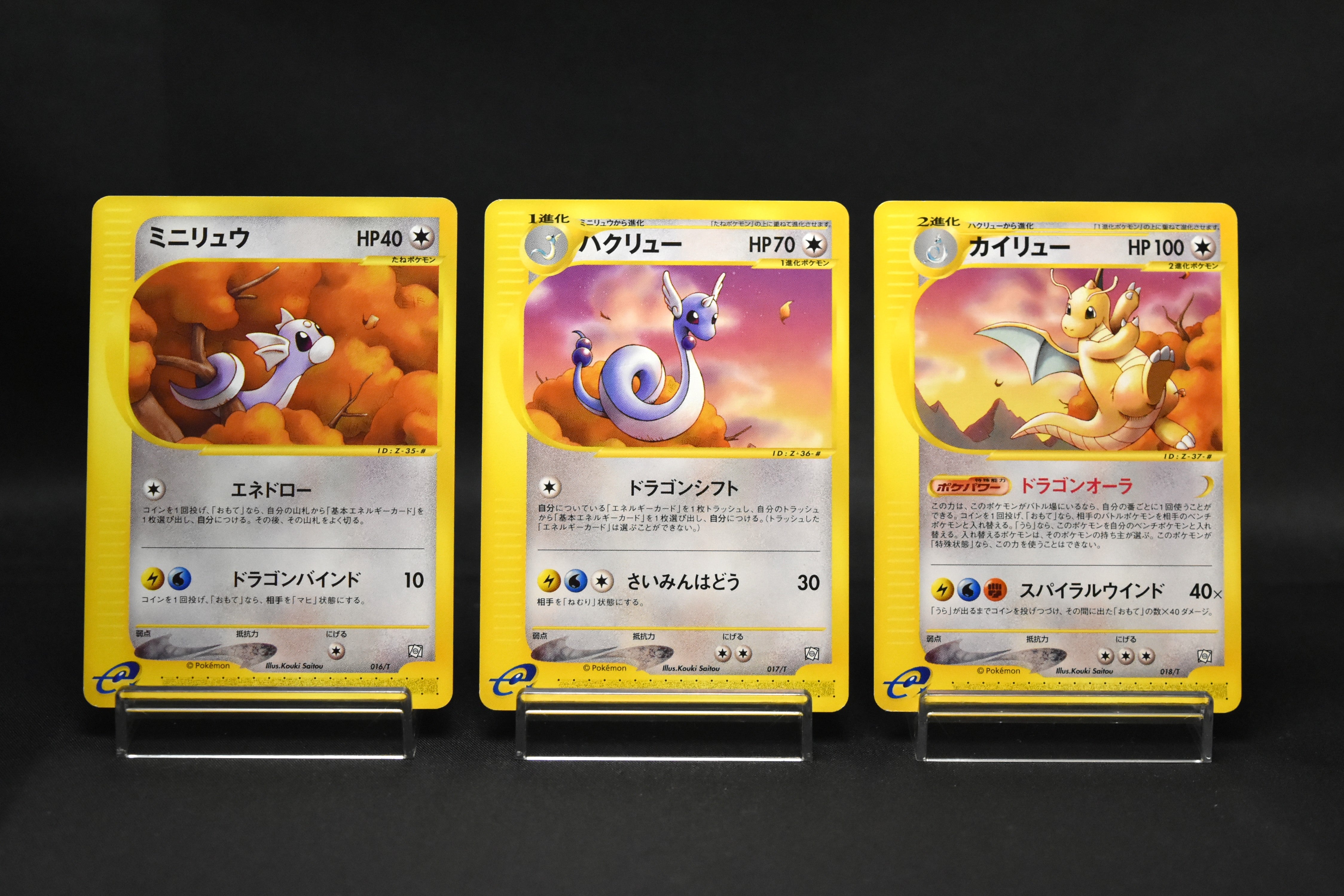 【LP】Dratini Dragonair Dragonite 018/T | Trainers Magazine Promo | Japanese Pokemon Card
