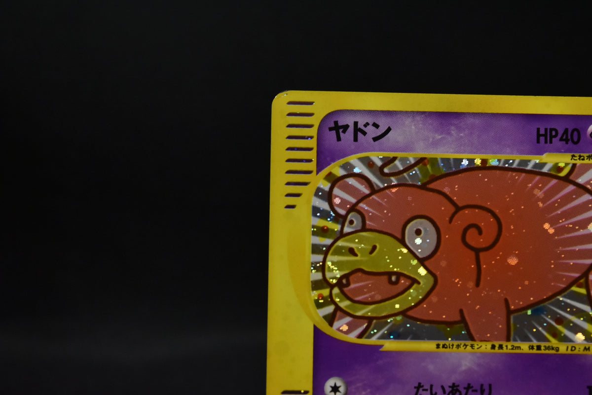 【LP】Slowpoke 014/018 Holo | Mcdonald's Promo e-card | Pokemon Card Japanese