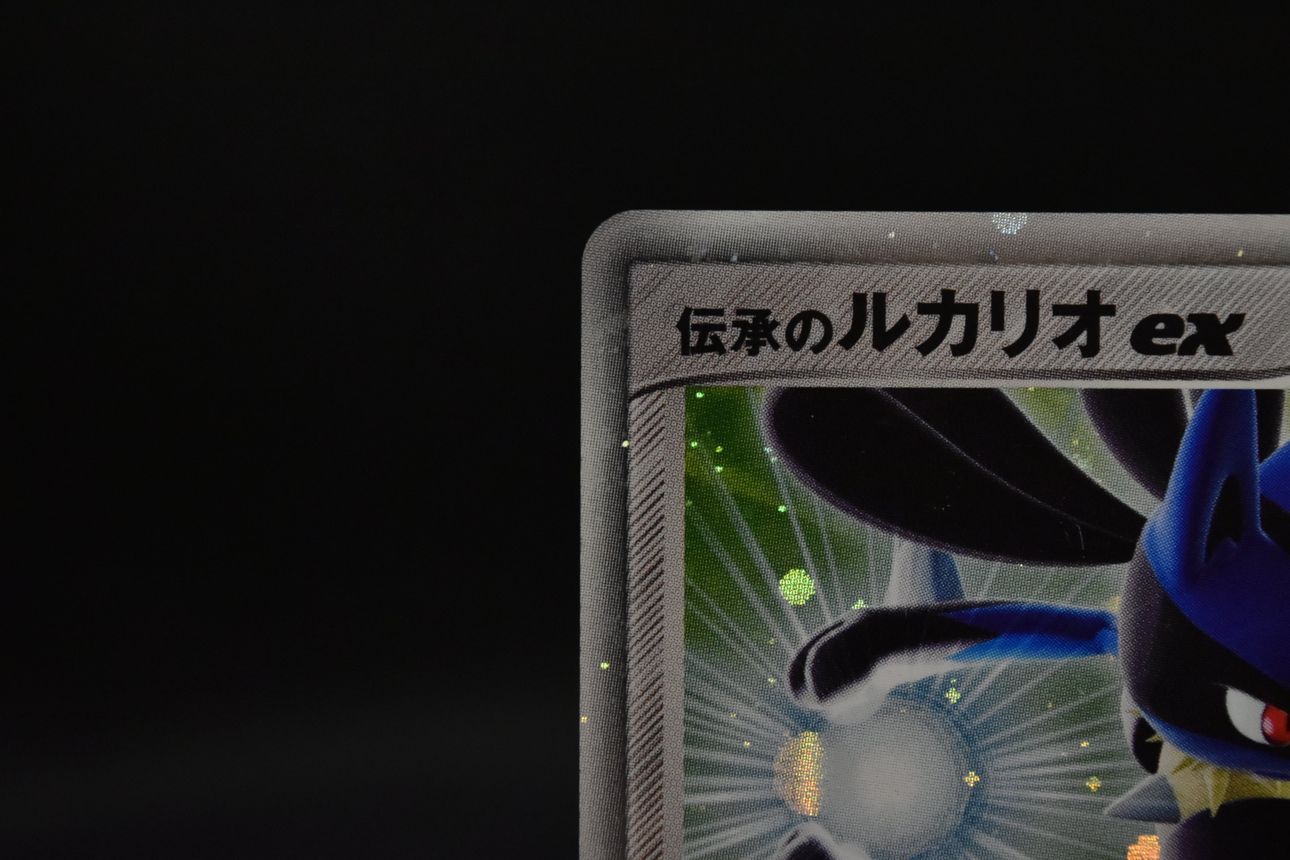 【MP】Folklore's Lucario ex 006/015 | Quarter Deck Gift Box | Pokemon Card Japanese