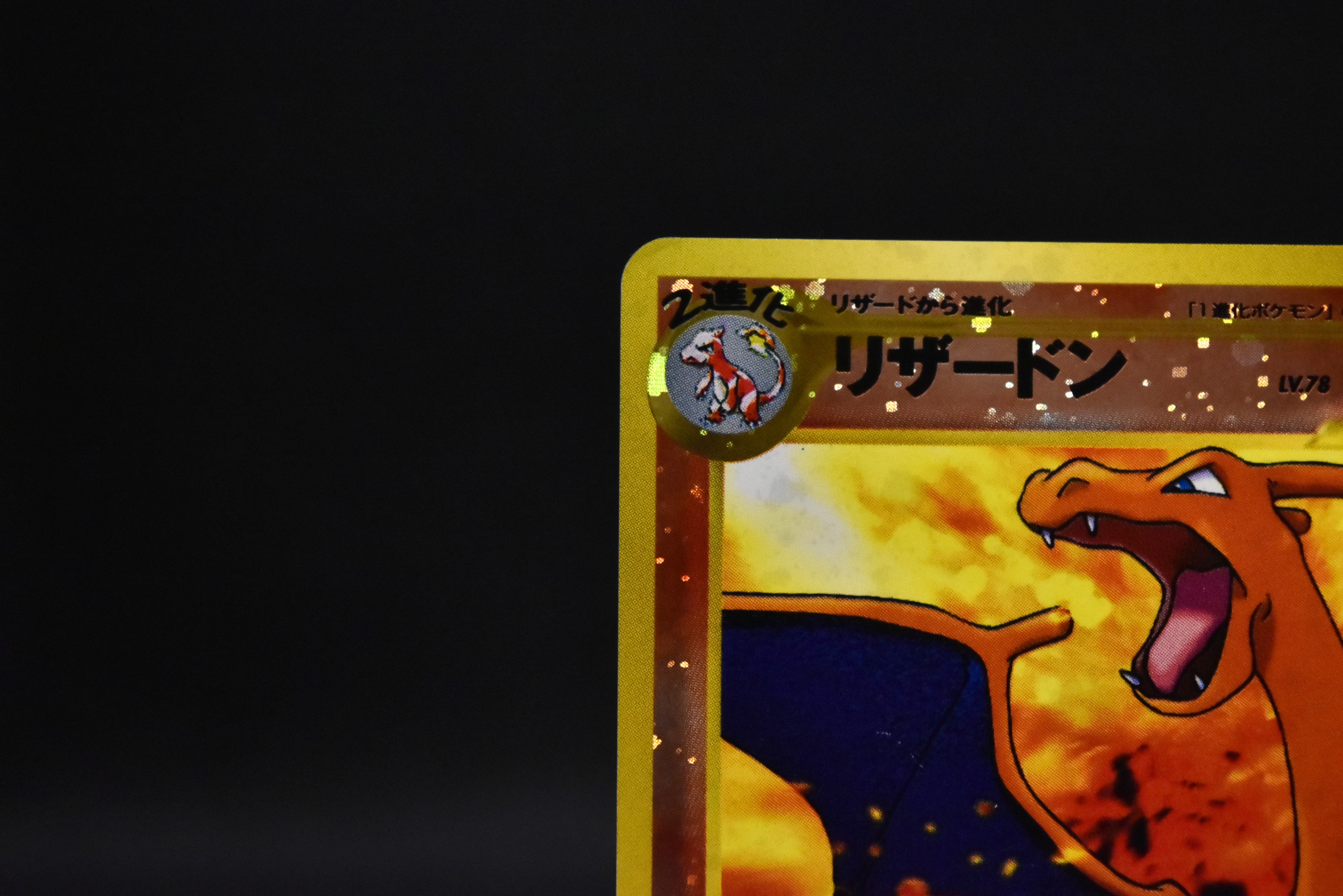 【LP】Charizard No. 006 | Neo Premium File 2 Promo | Pokemon Card Japanese
