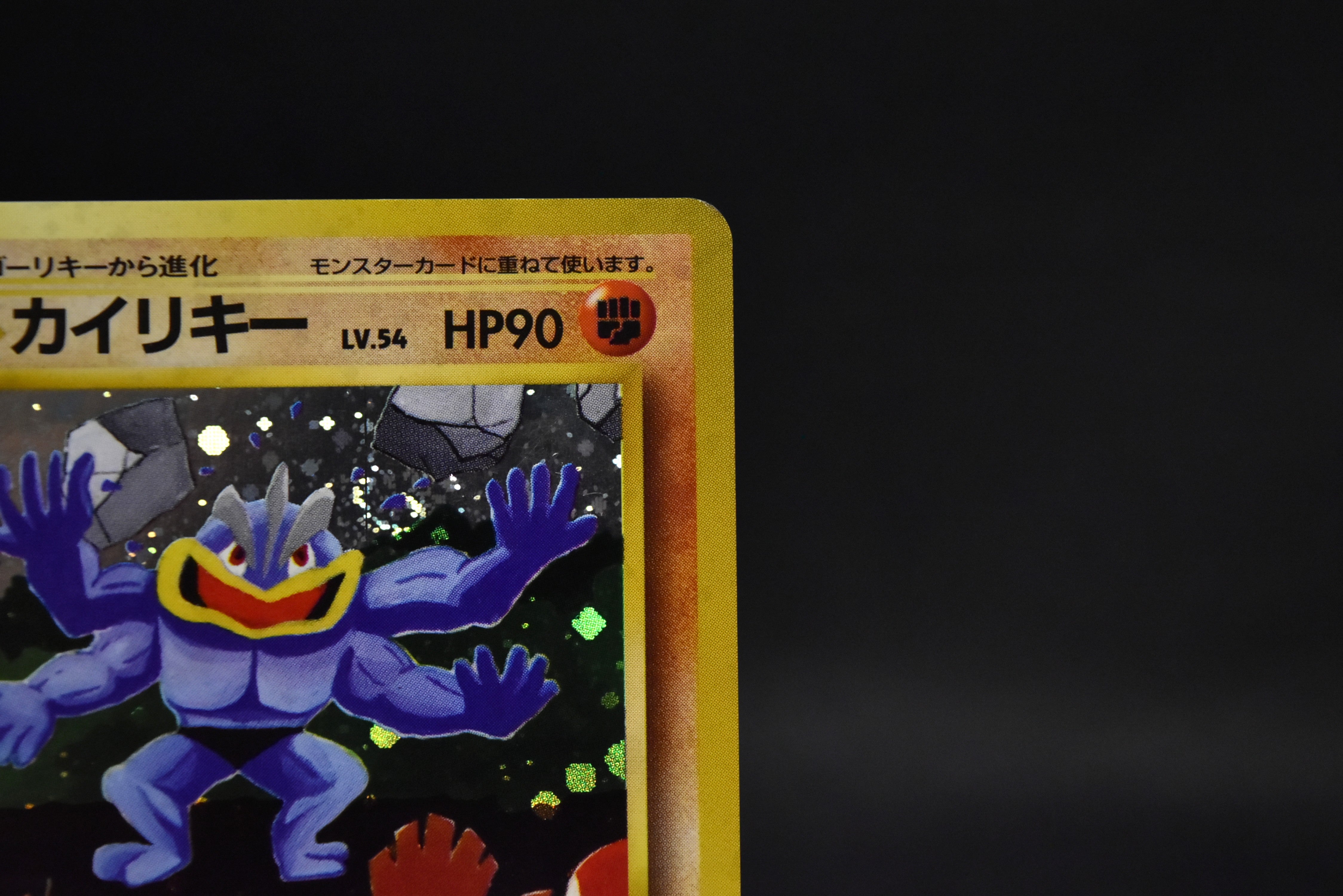 【LP】Machamp No. 068 | Masaki Vending Promo | Pokemon Card Japanese