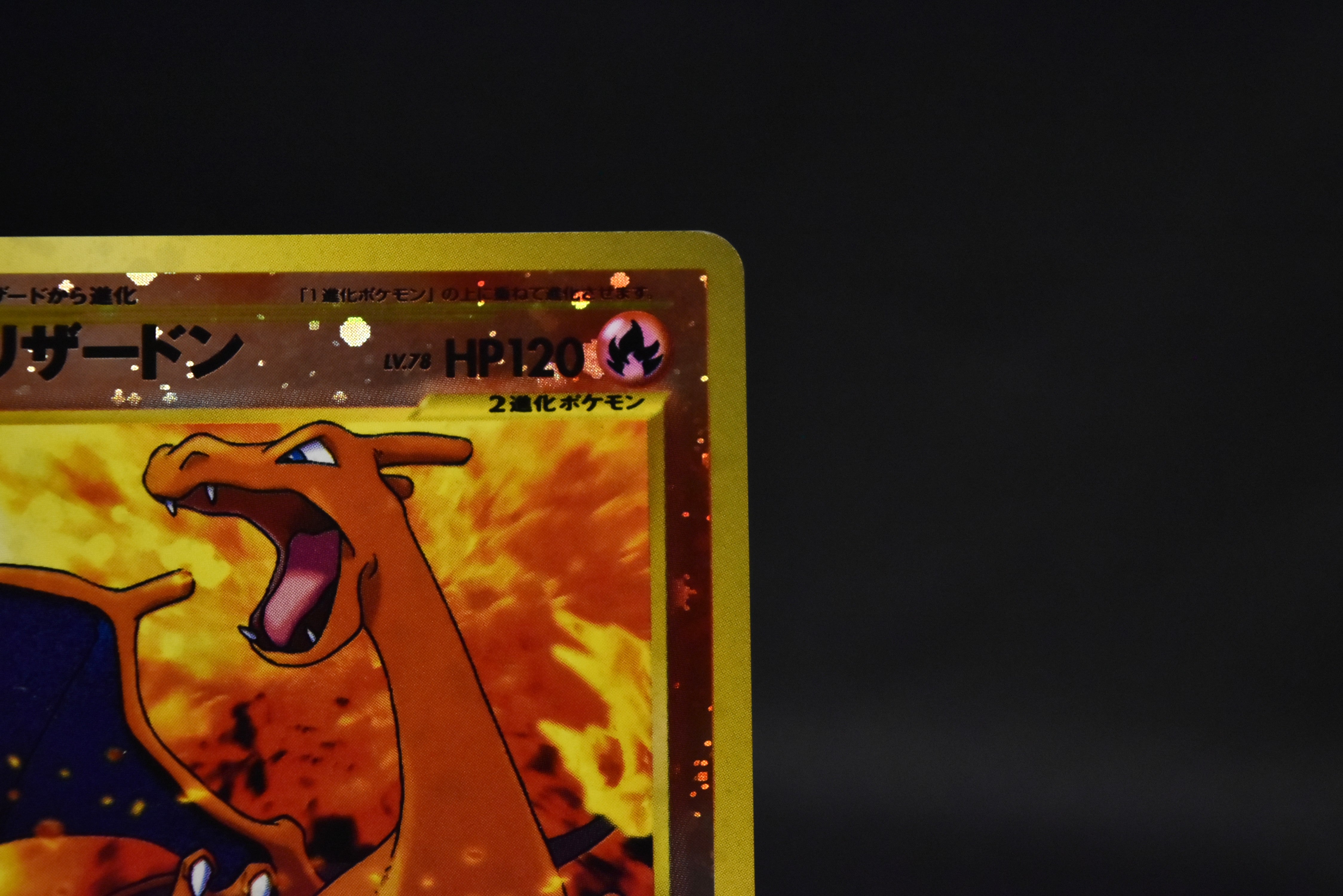 【LP】Charizard No. 006 | Neo Premium File 2 Promo | Pokemon Card Japanese