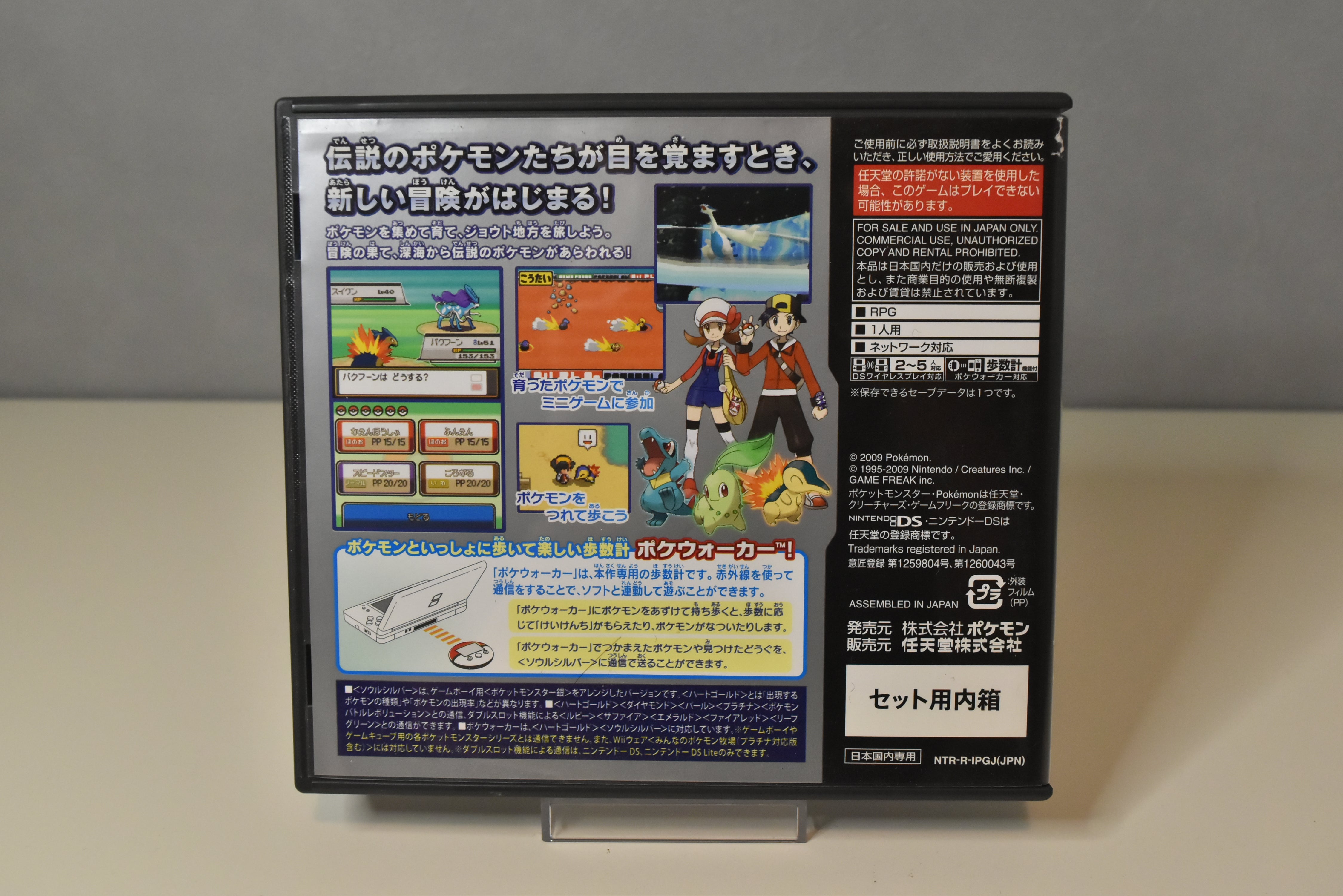Pokemon Soul Silver with Pokewalker / Nintendo DS / NTSC-J (Japan)