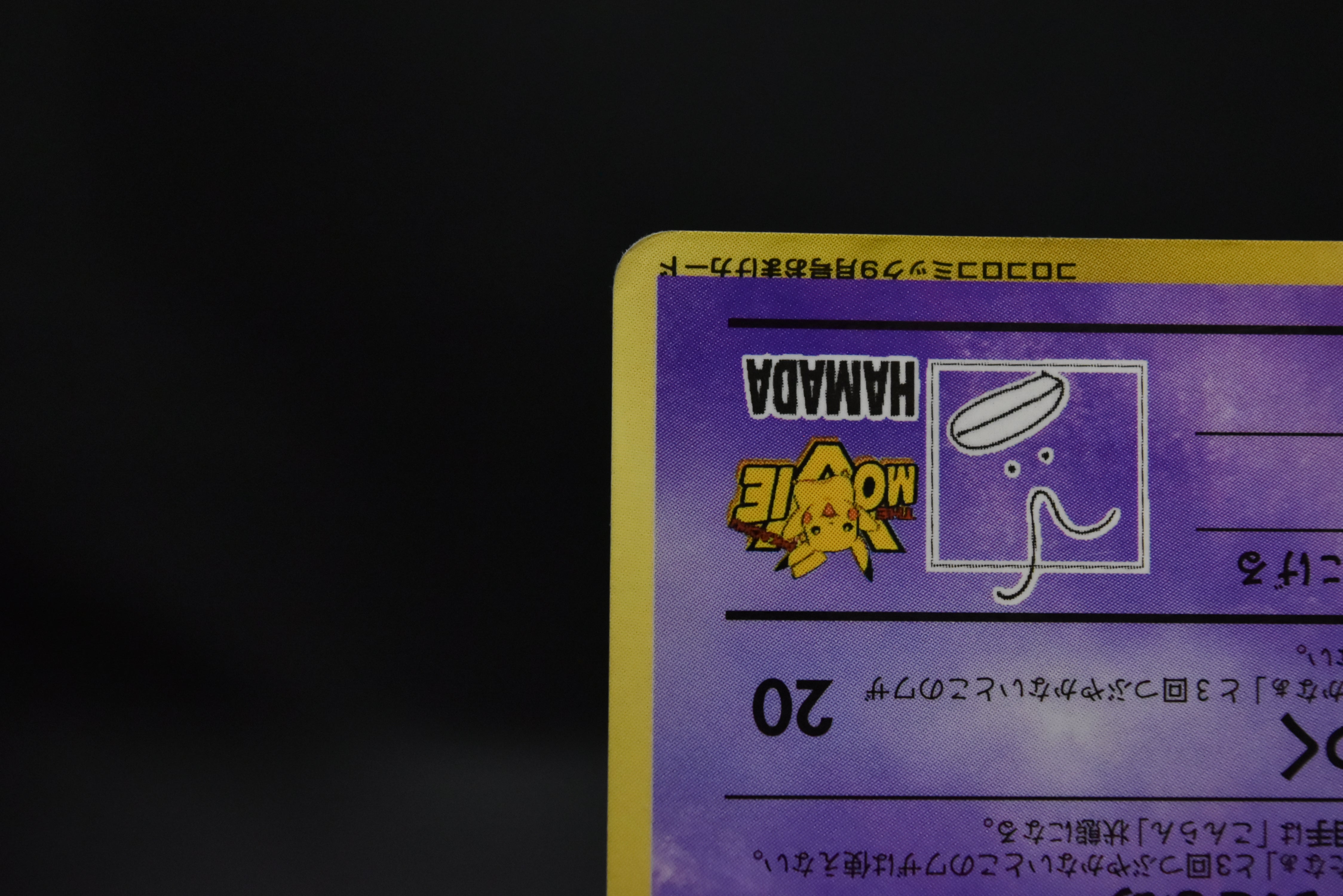 【MP】Hama-Chan's Slowking | CoroCoro Comics Promo | Japanese Pokemon Card