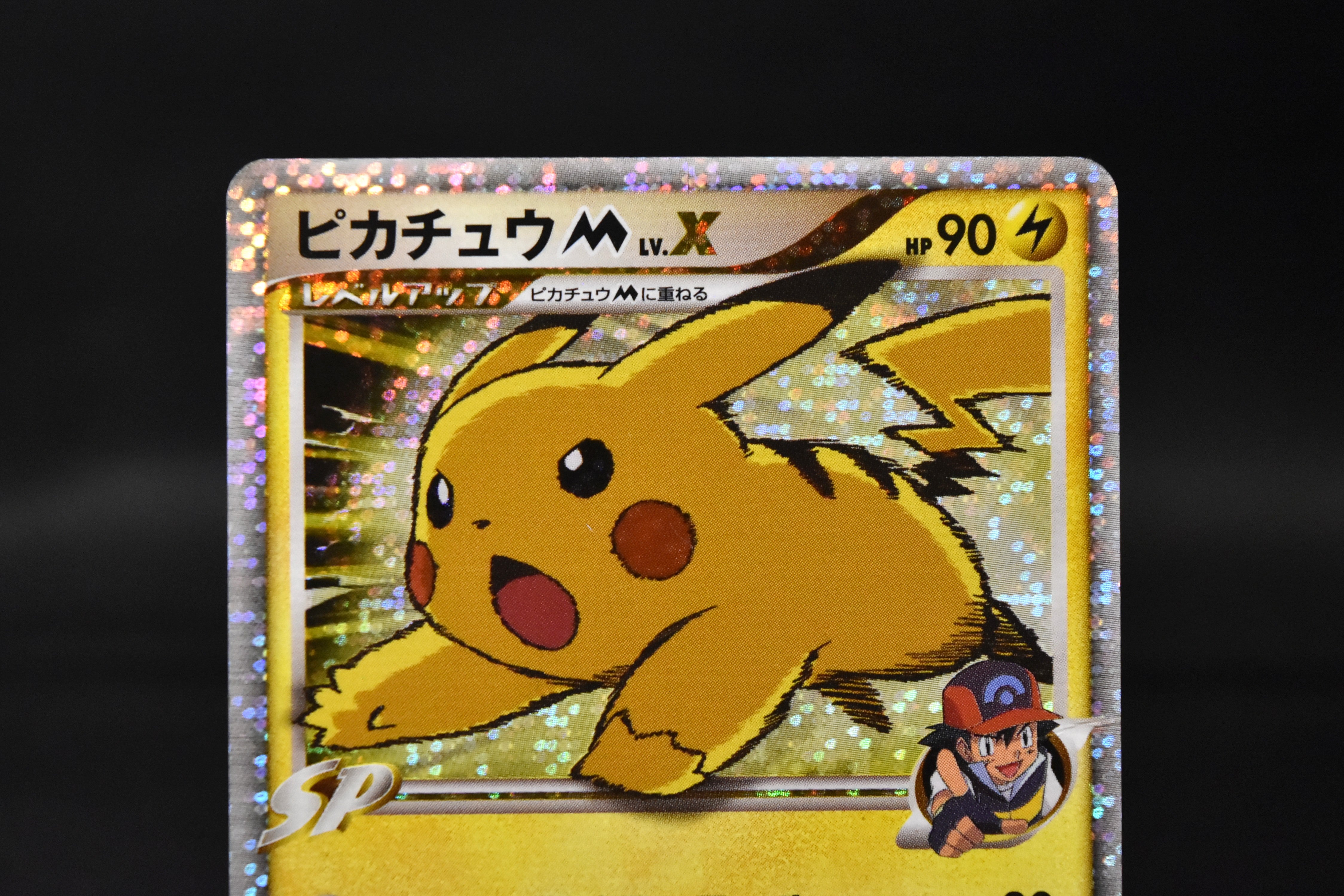 【MP】Pikachu M LV.X 043/DPt-P | Arceus Movie Promo | Pokemon Card Japanese