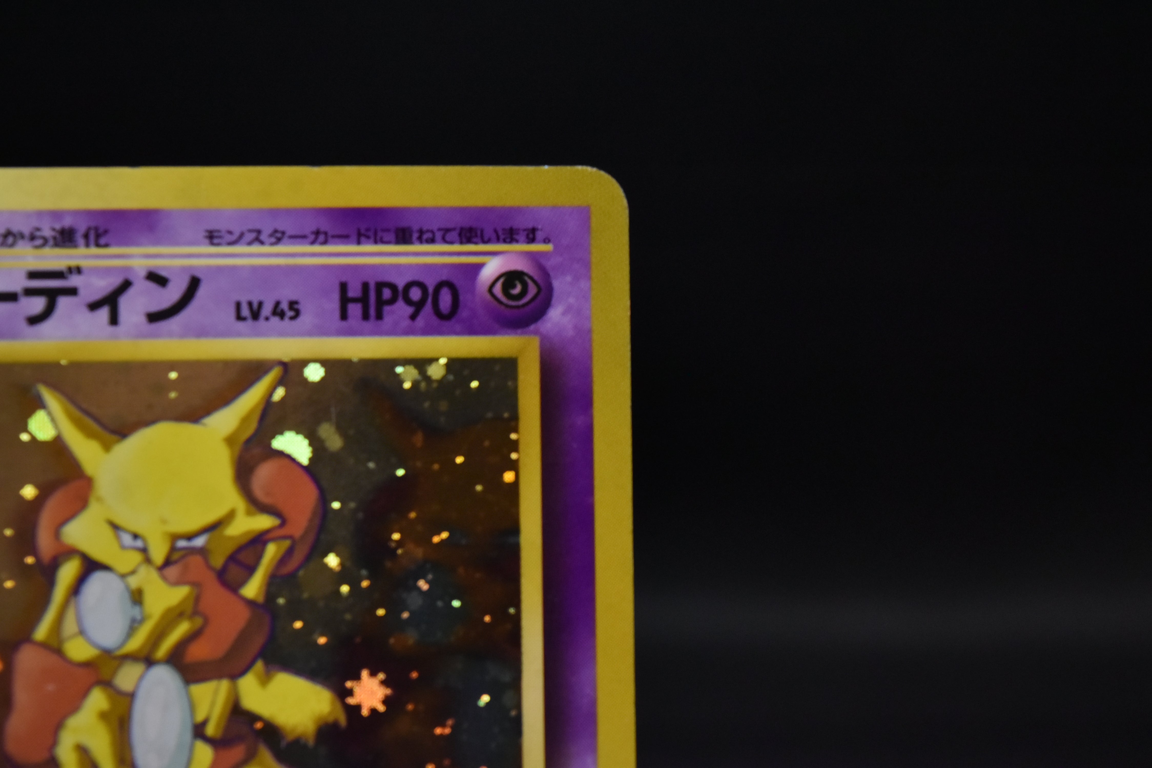 LP】Alakazam No.065 | Masaki Vending series Promo | Pokemon Card Japan