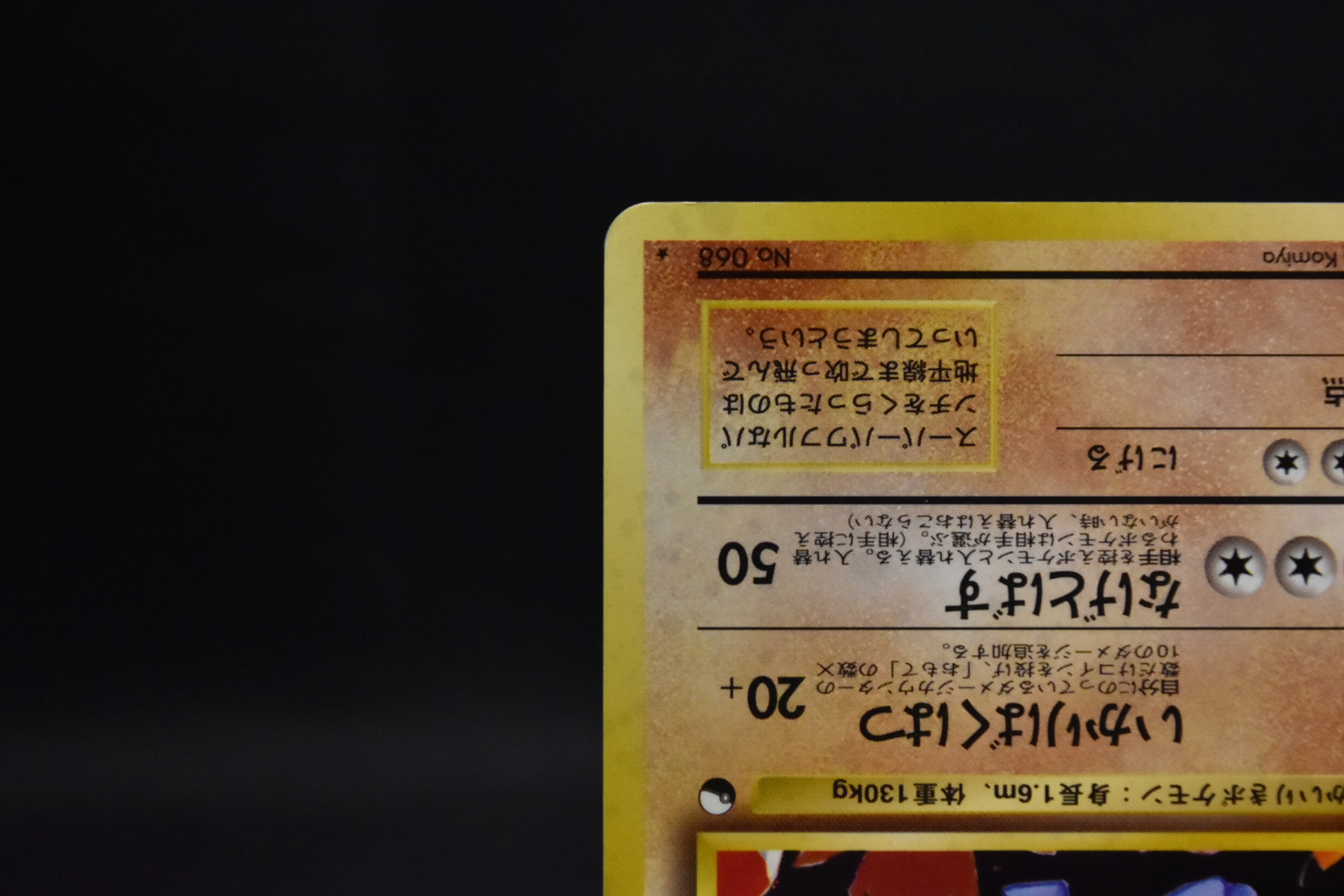 【LP】Machamp No. 068 | Masaki Vending Promo | Pokemon Card Japanese