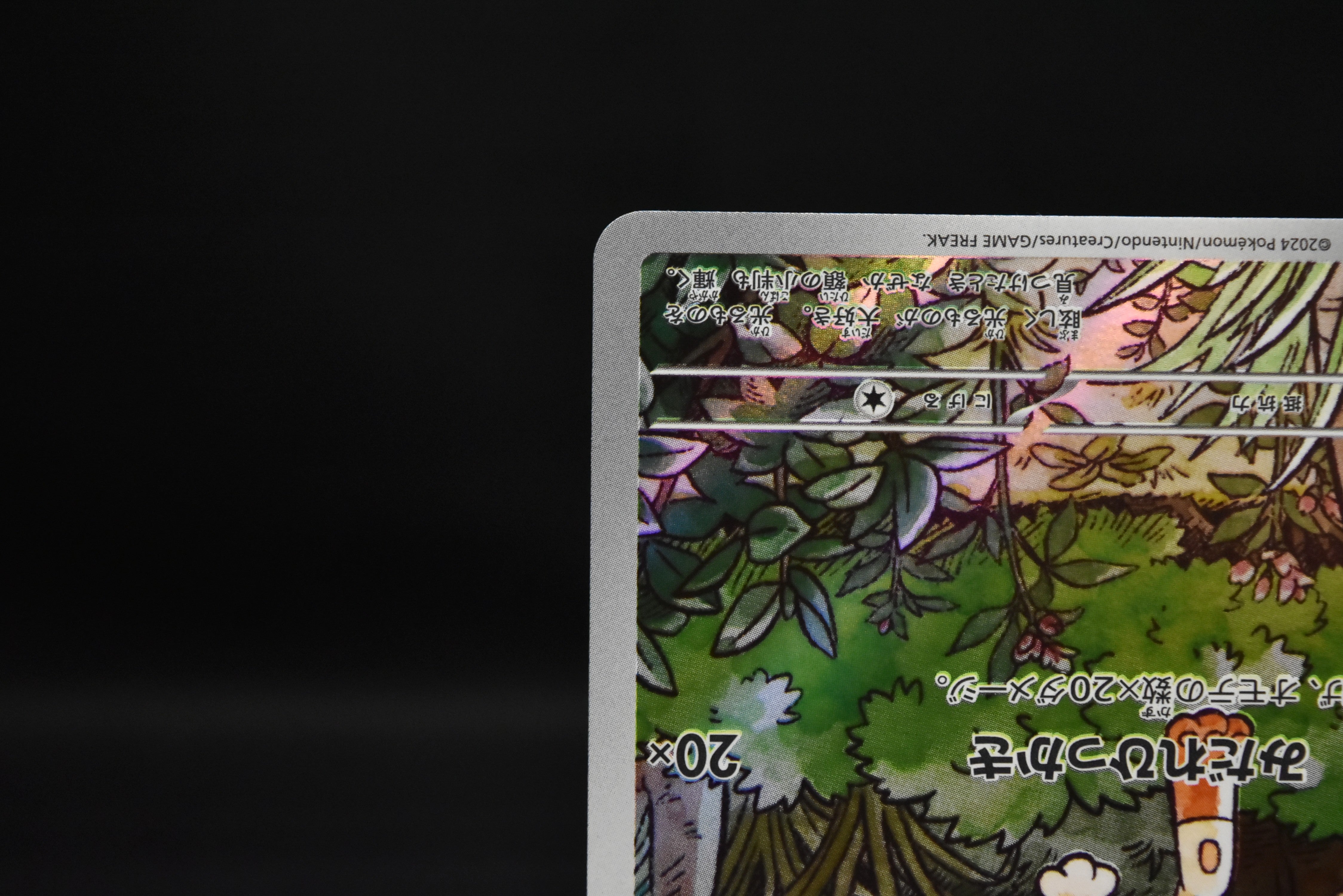 【NM】Meowth 192/SV-P | Starter Deck Generations Promo | Pokemon Card Japanese