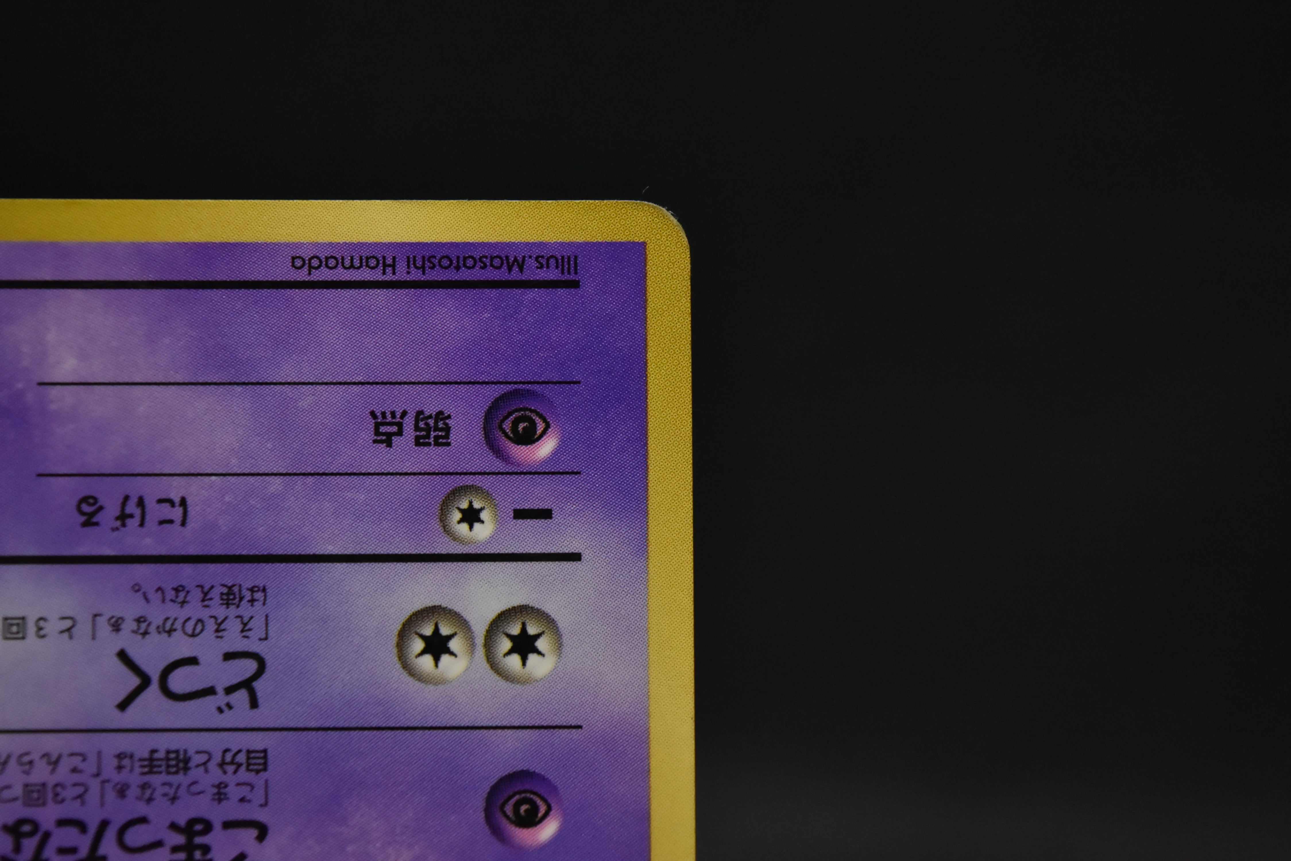 【MP】Hama-Chan's Slowking | CoroCoro Comics Promo | Japanese Pokemon Card
