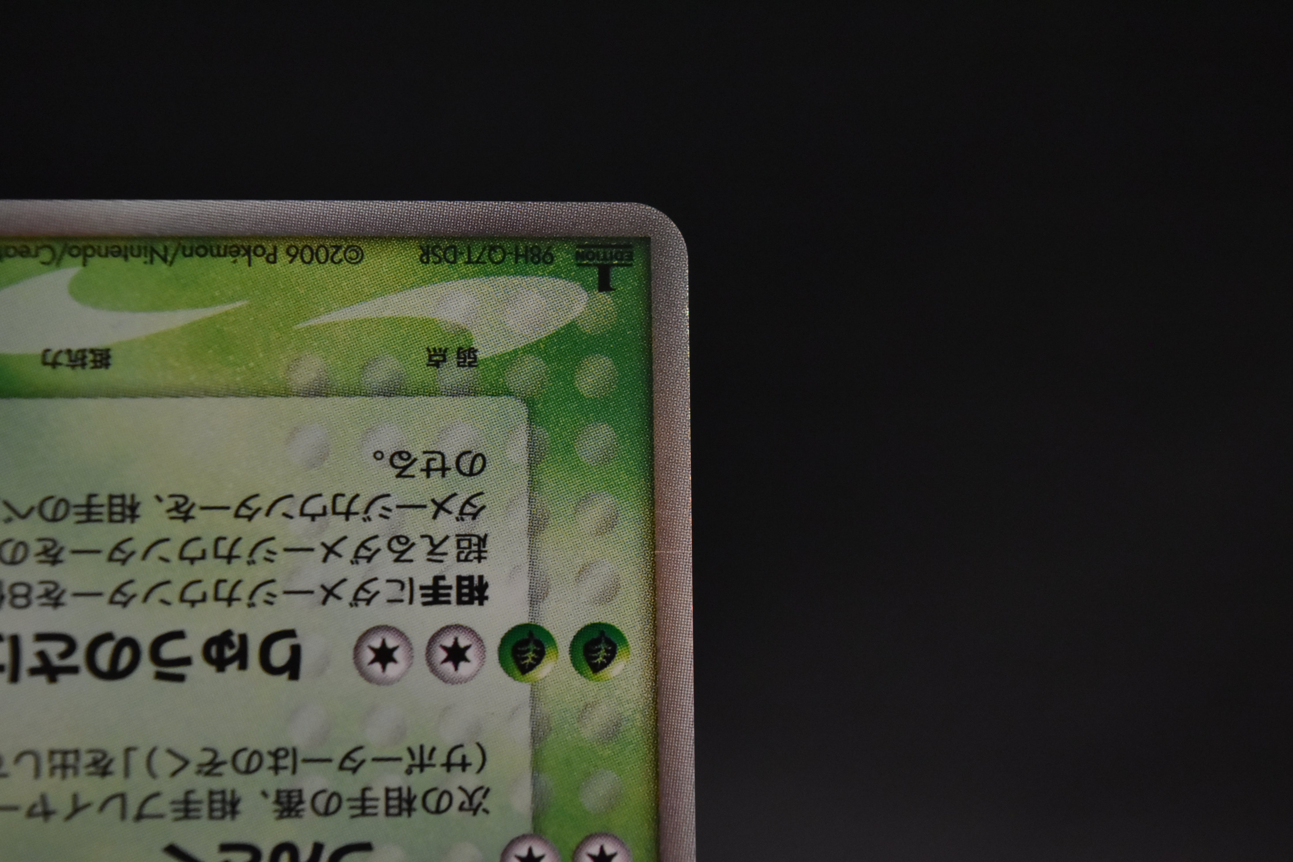 【LP】Dragonite ex delta 004/068 | EX Dragon Frontiers | Japanese Pokemon Card