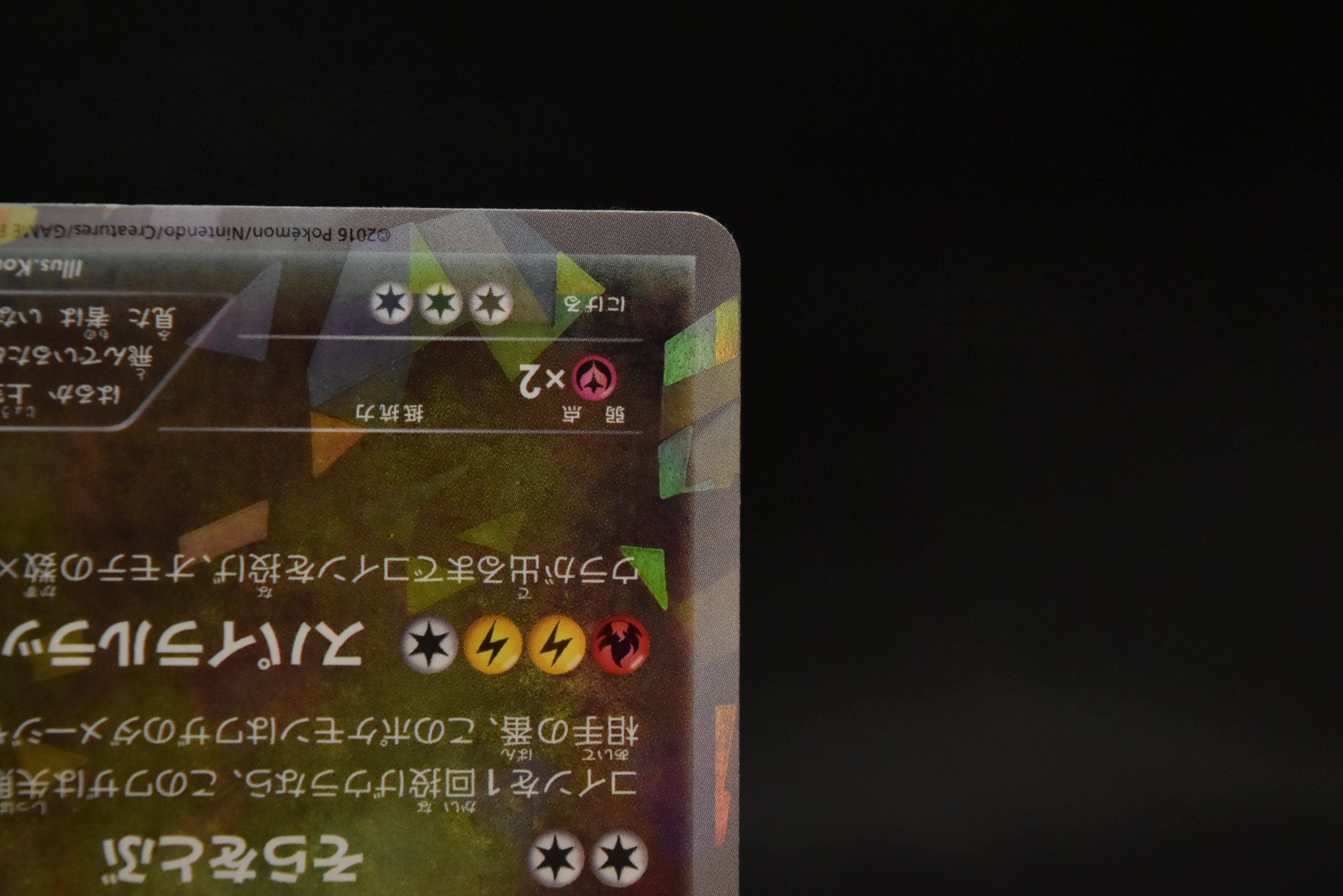 【LP】Rayquaza 232/XY-P holo | Pokemon Center TOKYO SKYTREE Promo | Pokemon Card Japanese