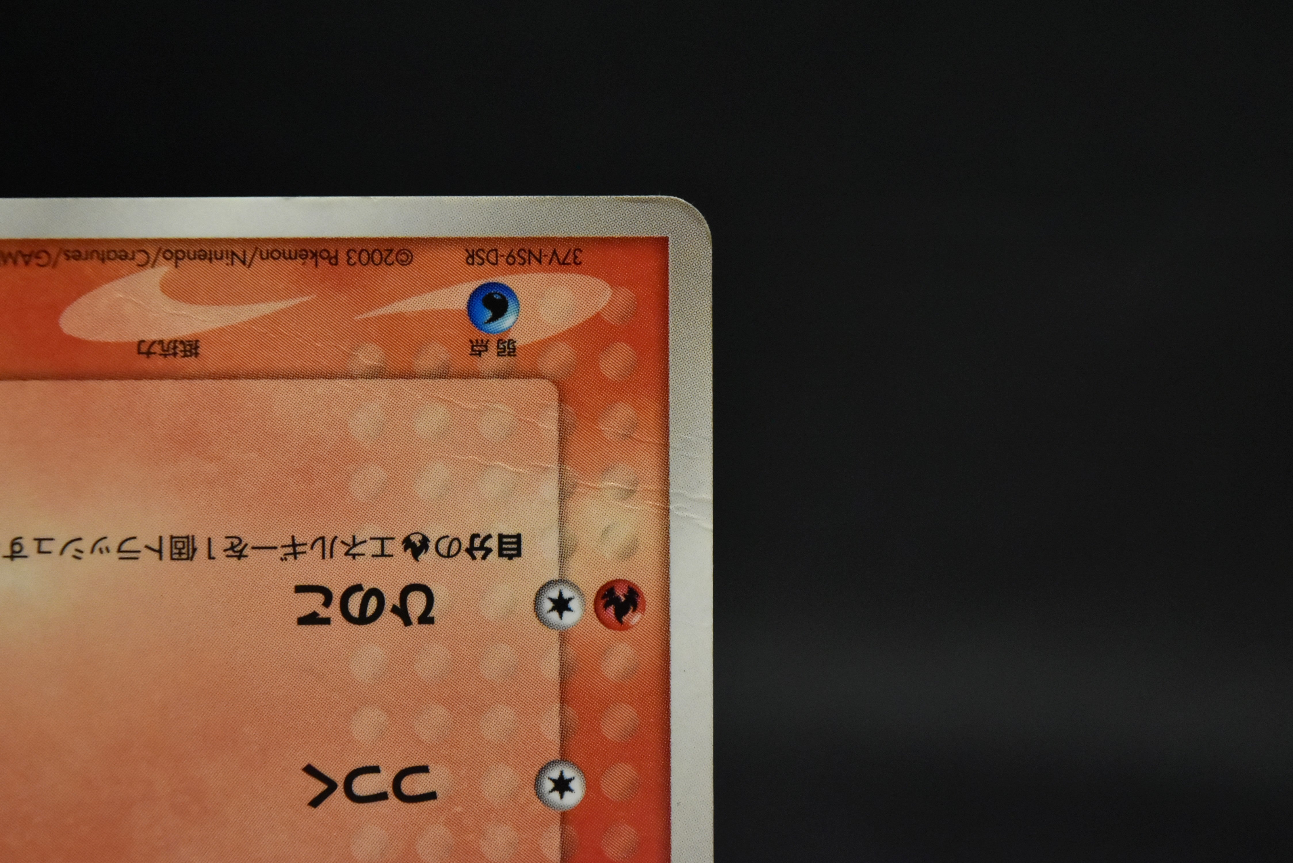 【HP】May's Torchic 037/ADV-P | Shogakukan Promo | Pokemon Card Japanese