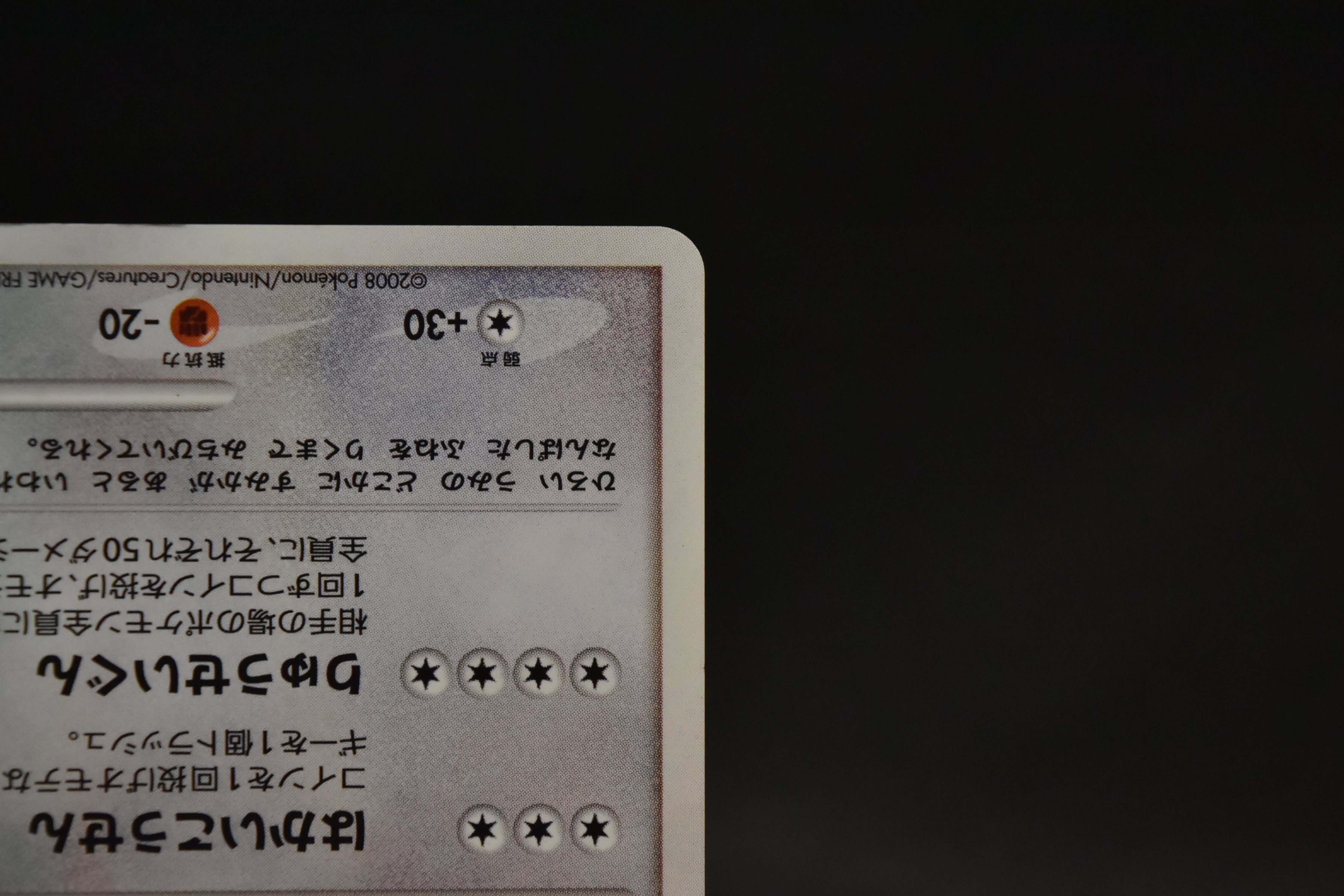 【LP】Dragonite DPBP#180 Holo | Cry From The Mysterious DP5 | Japanese Pokemon Card