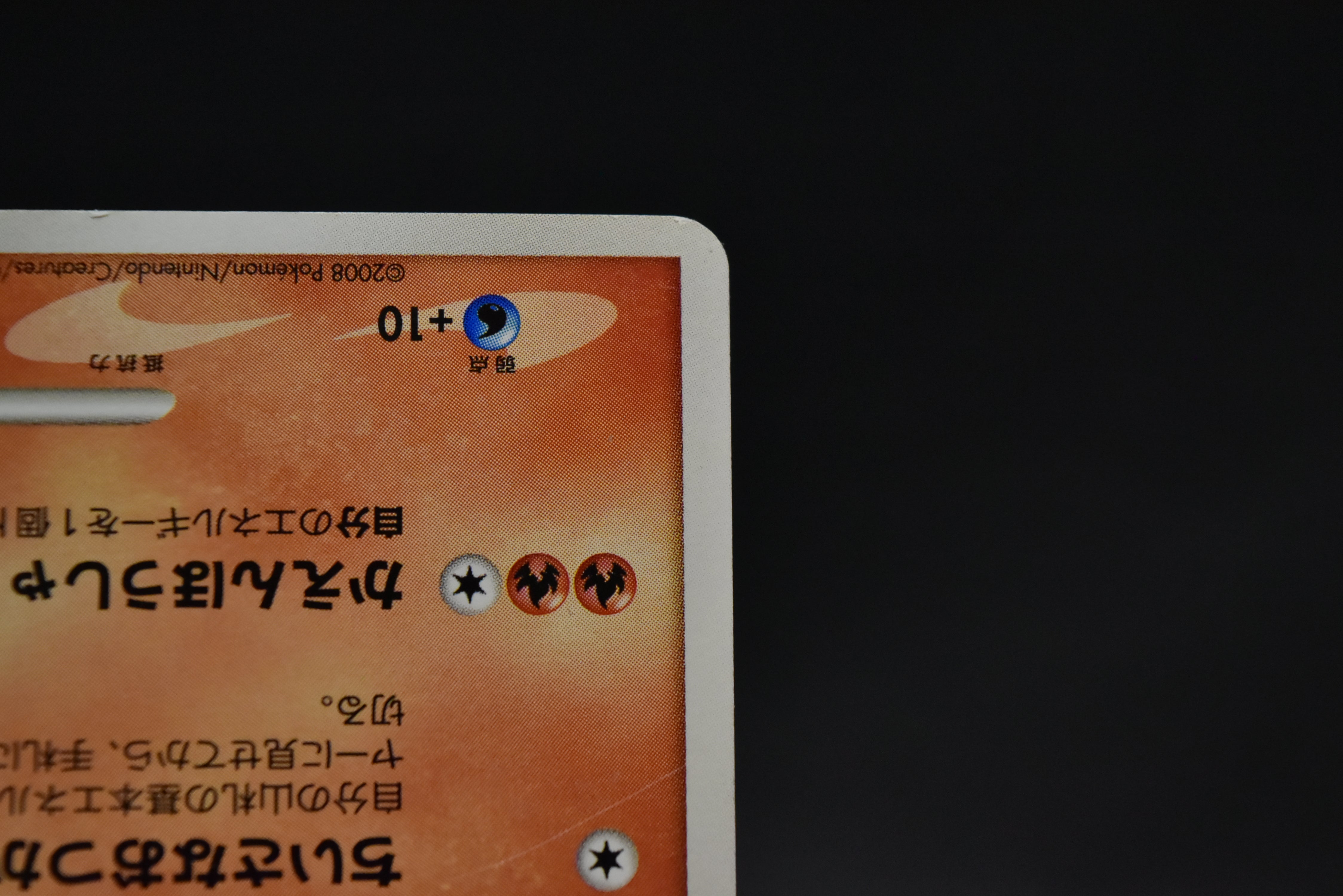 【LP】Charmander 124/DP-P | Promo 10th Anniversary | Japanese Pokemon Card