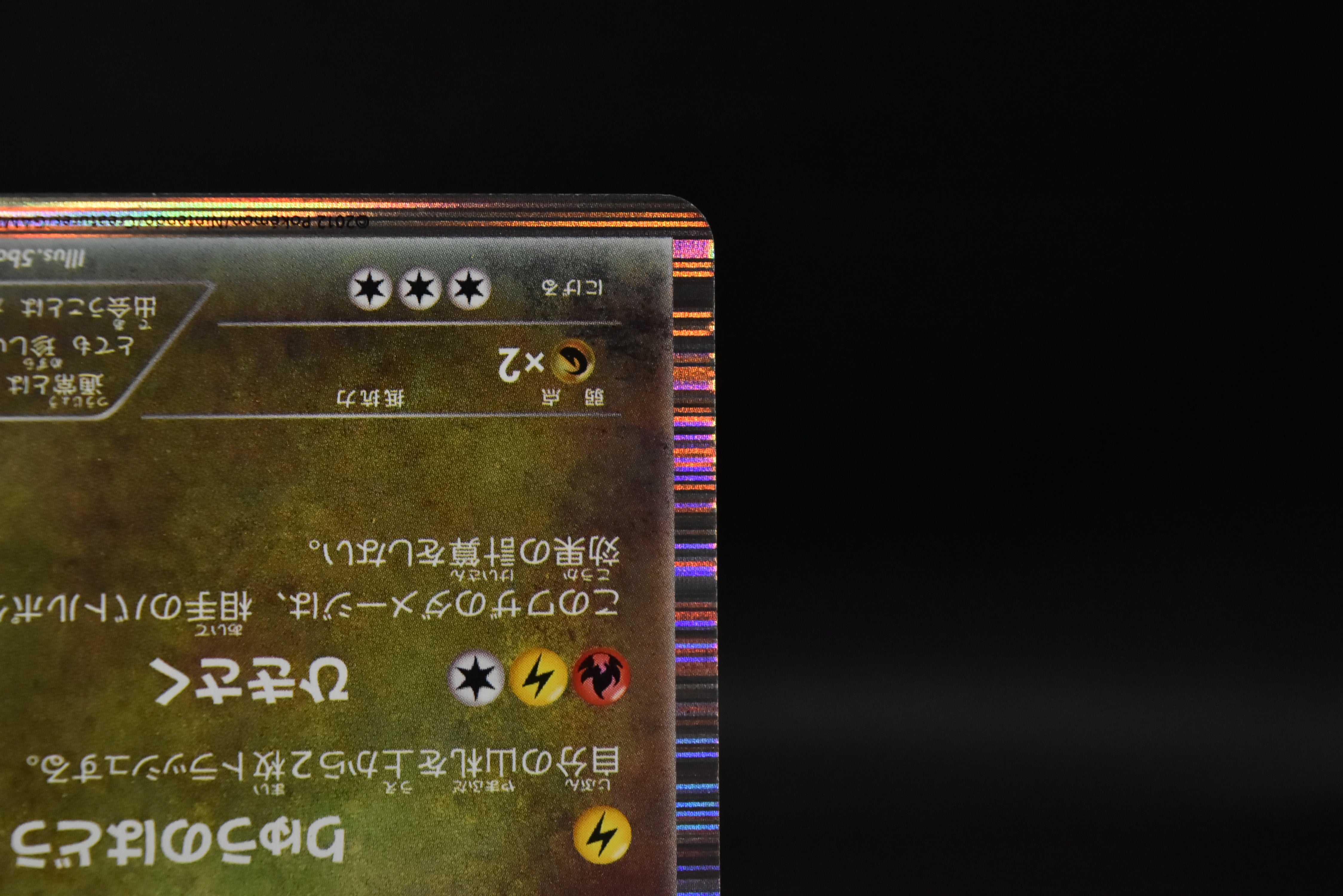 【MP】Rayquaza 144/BW-P | Nobunaga's Ambition 2012 | Japanese Promo