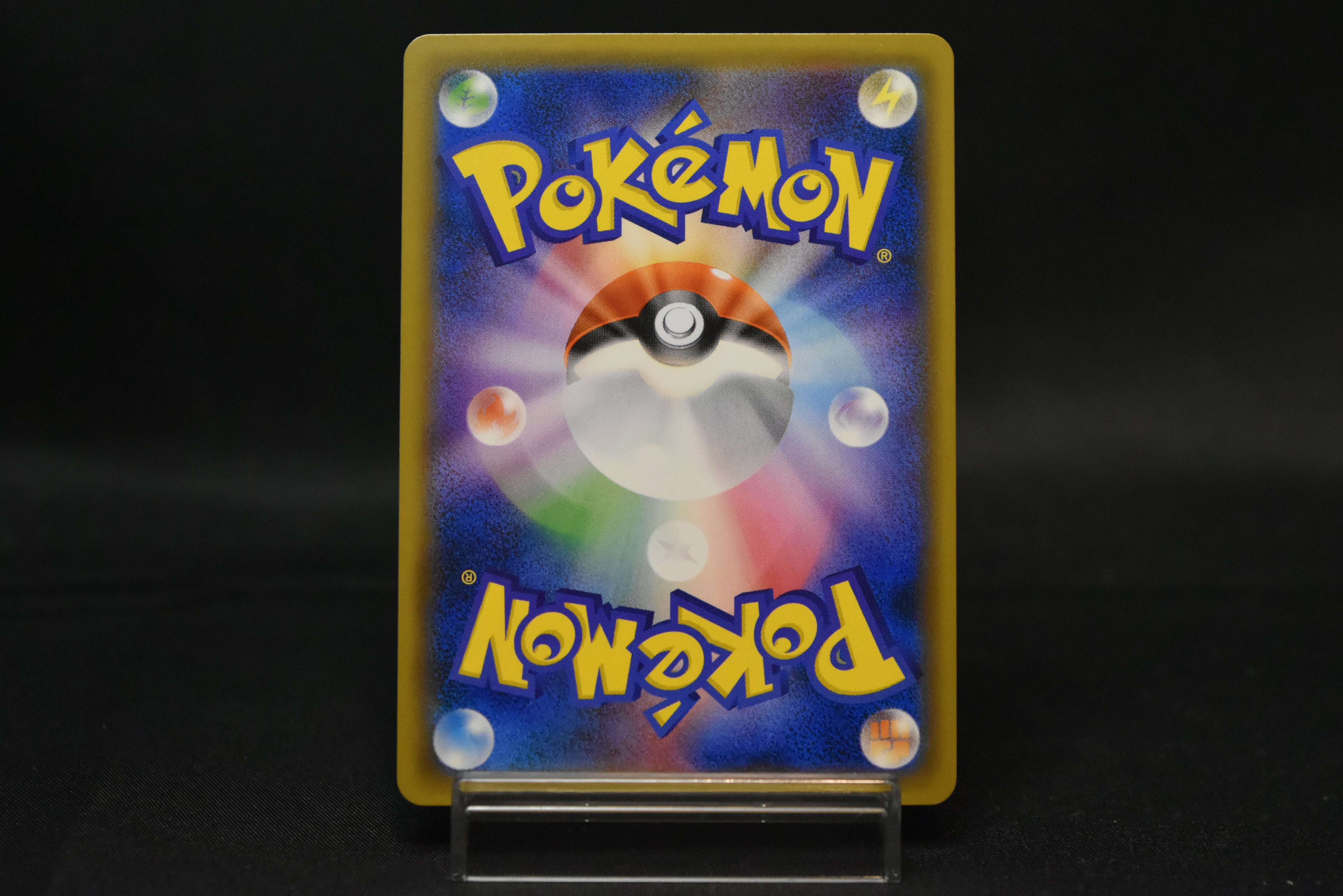 【MP】Red's Pikachu 270/SM-P 20th Anniversary Promo | Pokemon Card Japanese