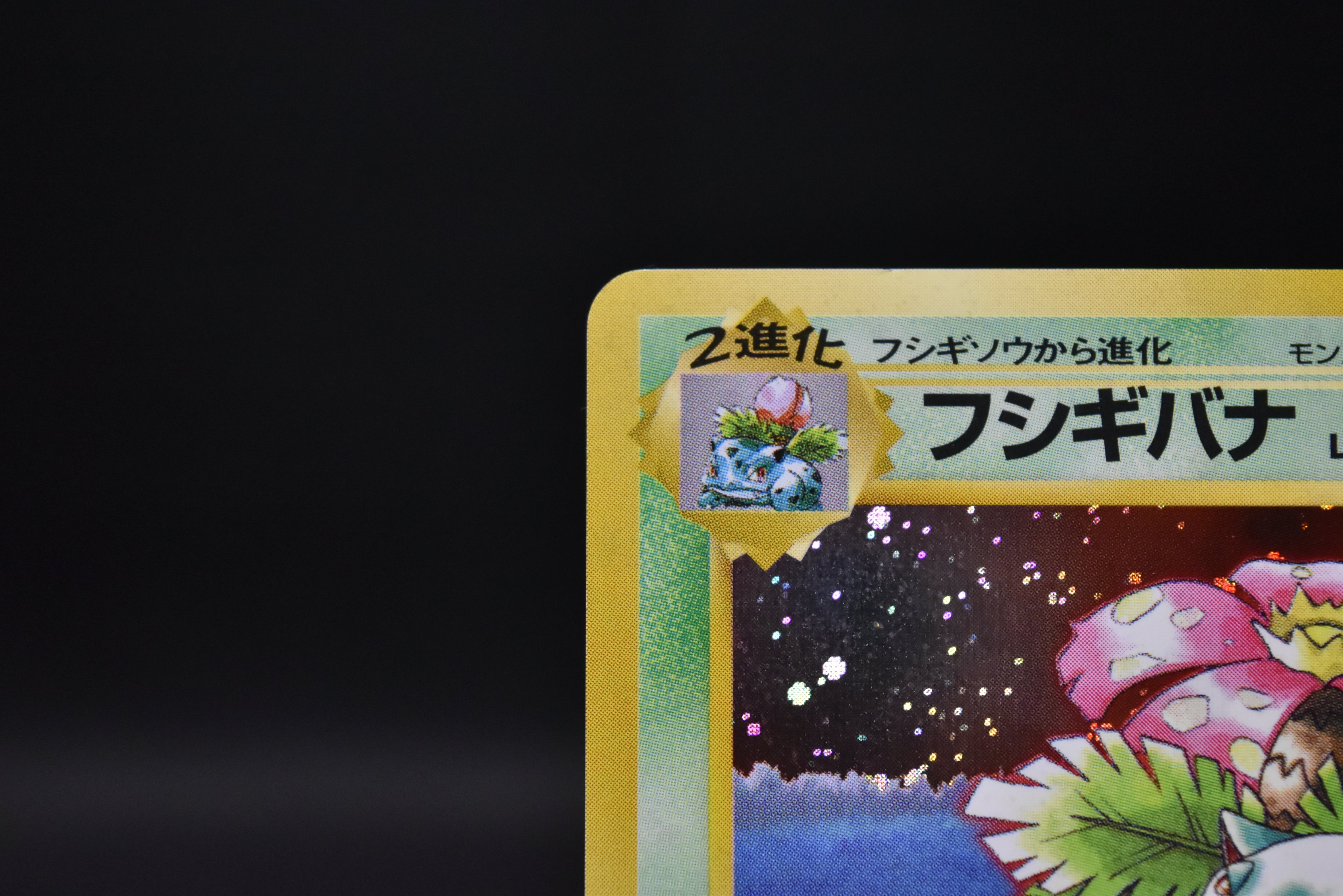 【MP】Venusaur No. 003 | GB Gameboy Promo | Japanese Vintage