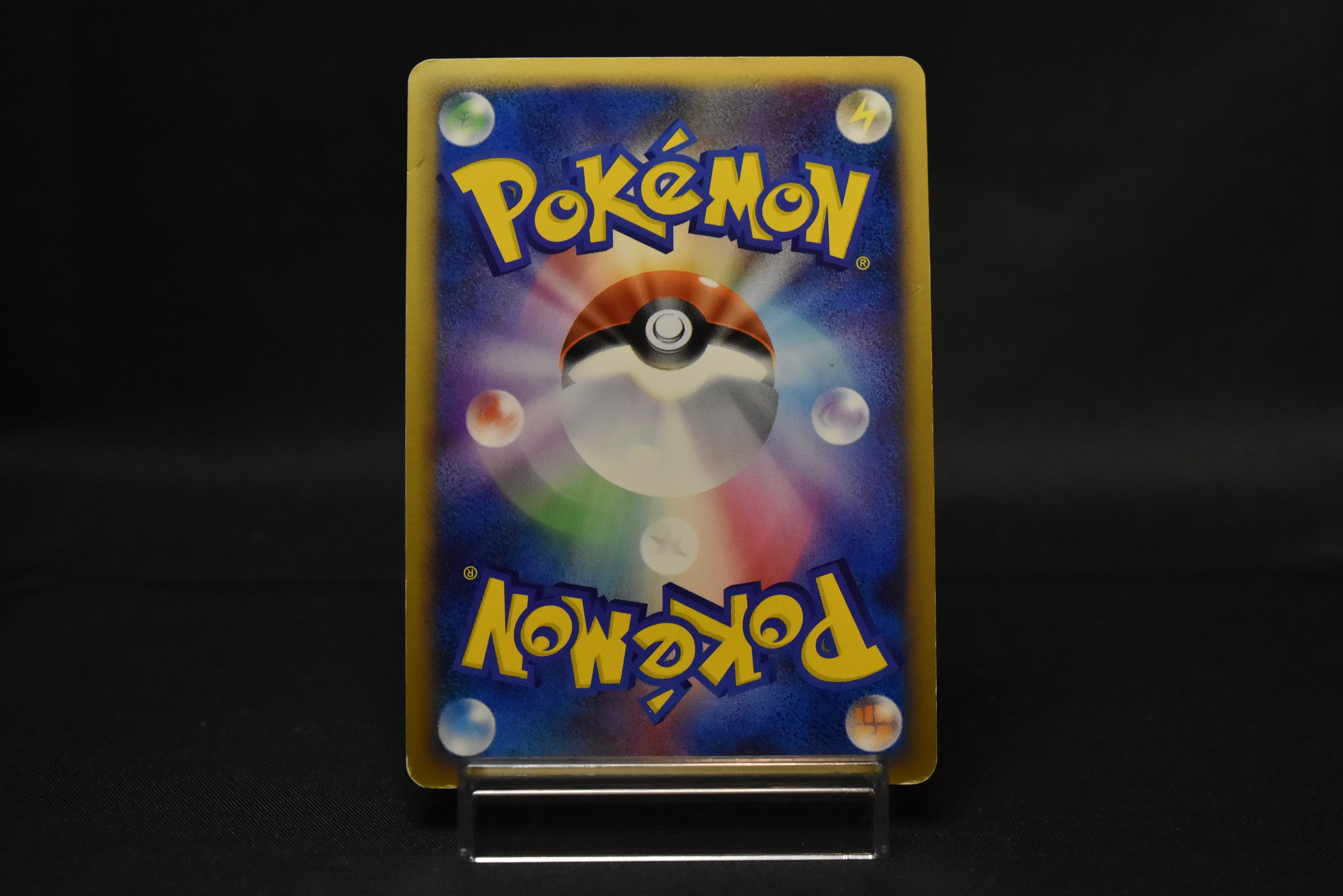 【MP】Munchlax 125/DP-P Holo | Domino Pizza Promo 2008 | Pokemon Card Japanese