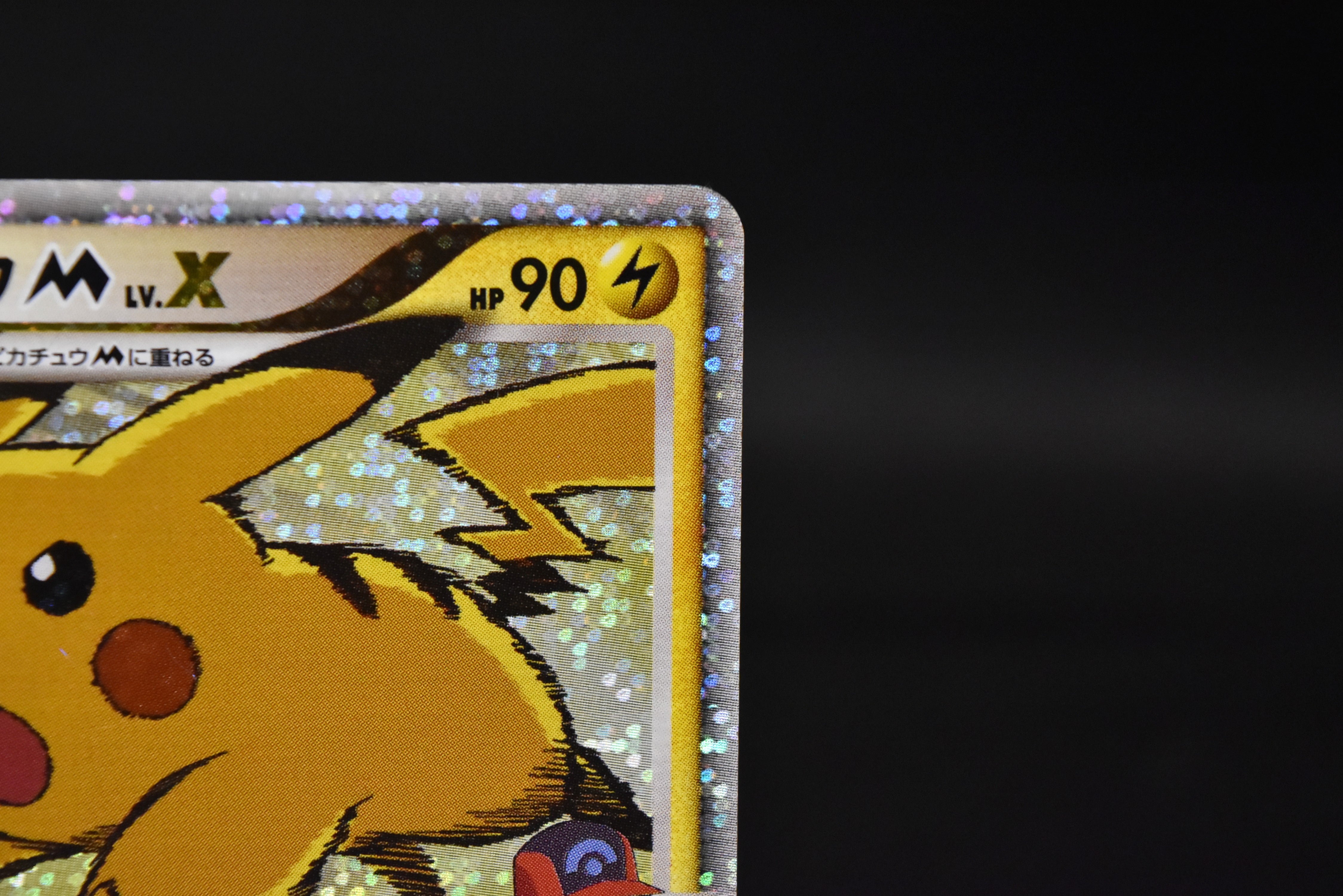【MP】Pikachu M LV.X 043/DPt-P | Arceus Movie Promo | Pokemon Card Japanese