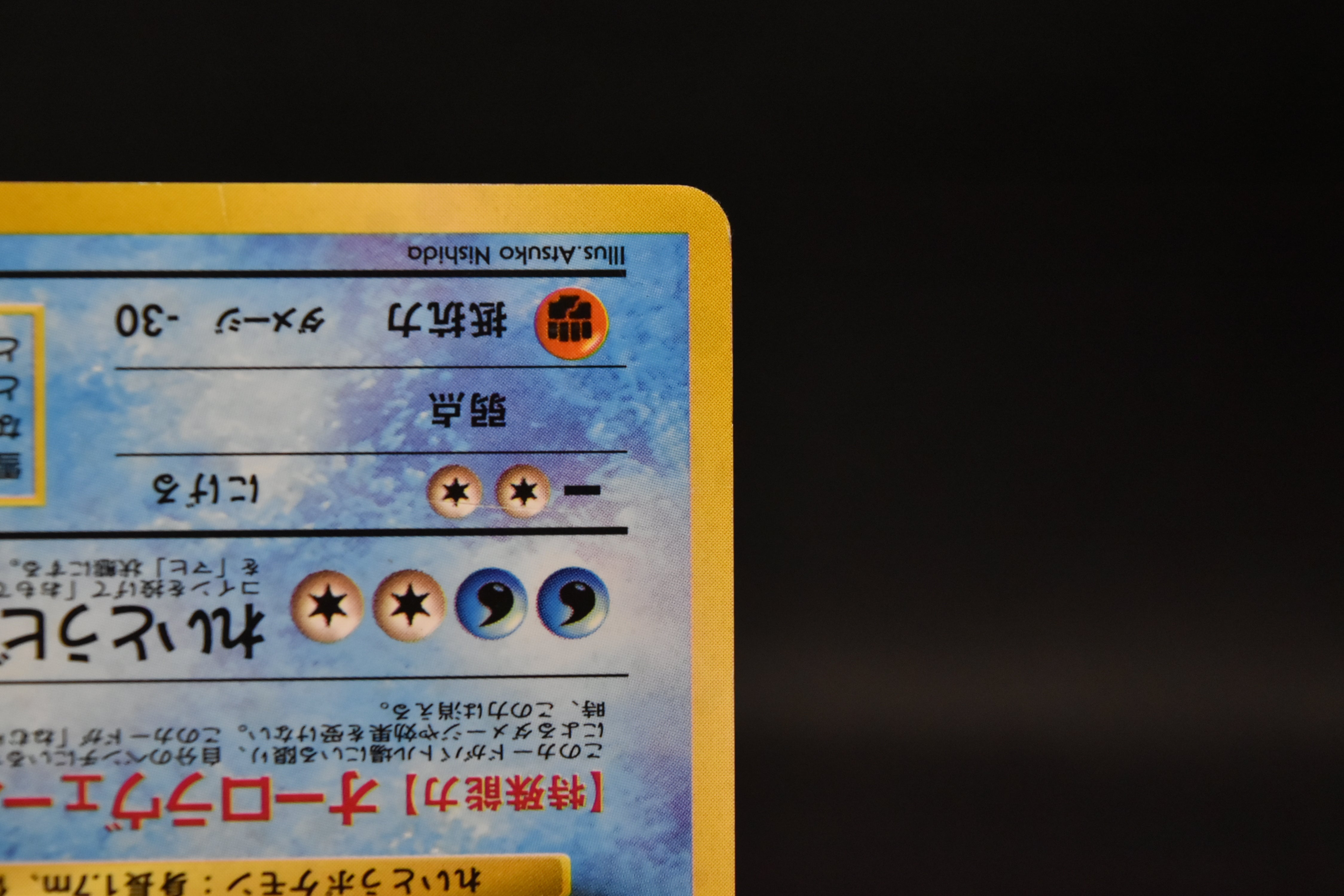 【MP】Articuno No. 144 | Quick Starter Gift Holo | Pokemon Card Japanese