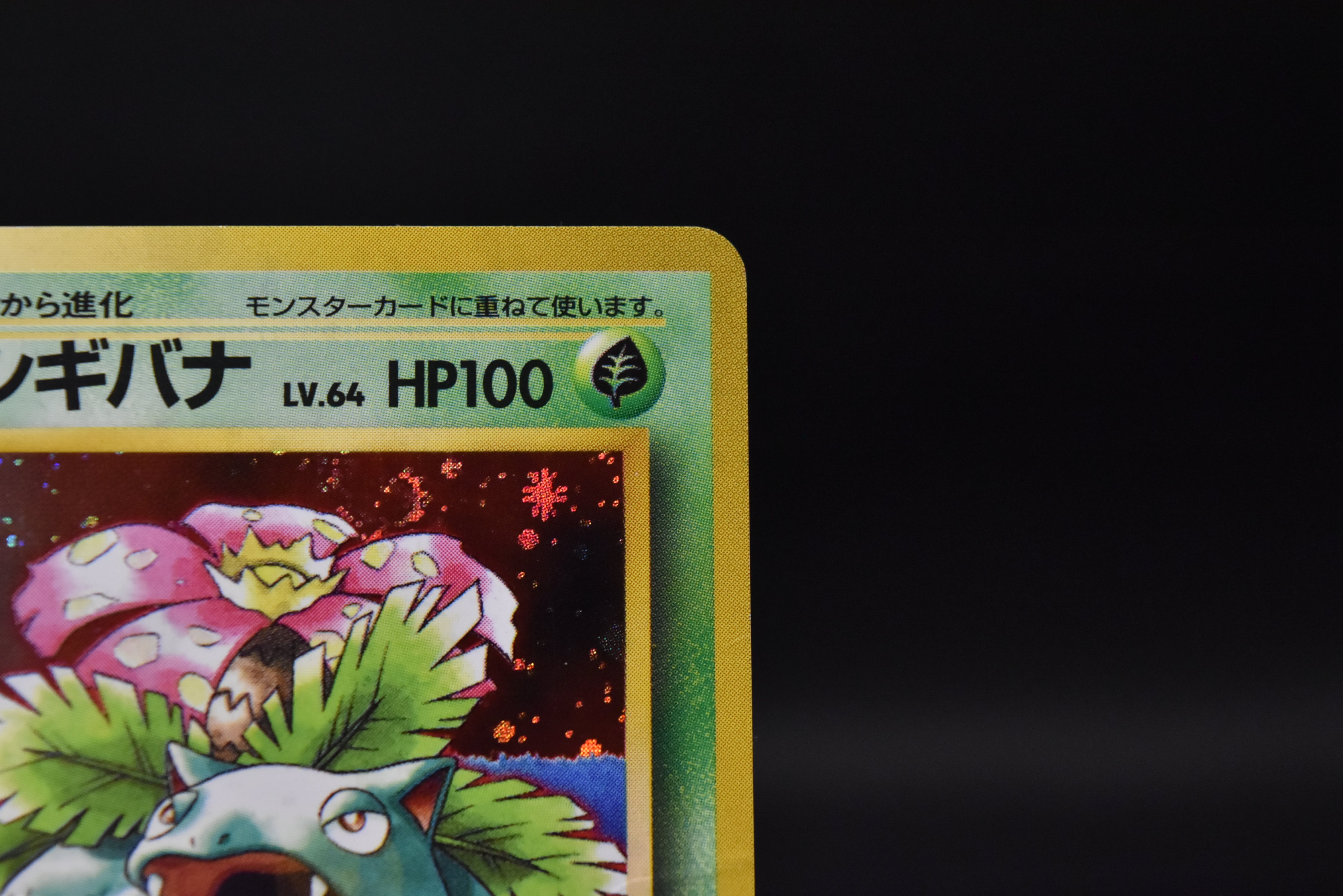 【MP】Venusaur No. 003 | GB Gameboy Promo | Japanese Vintage