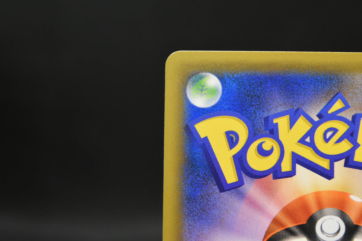 【MP】Red's Pikachu 270/SM-P 20th Anniversary Promo | Pokemon Card Japanese
