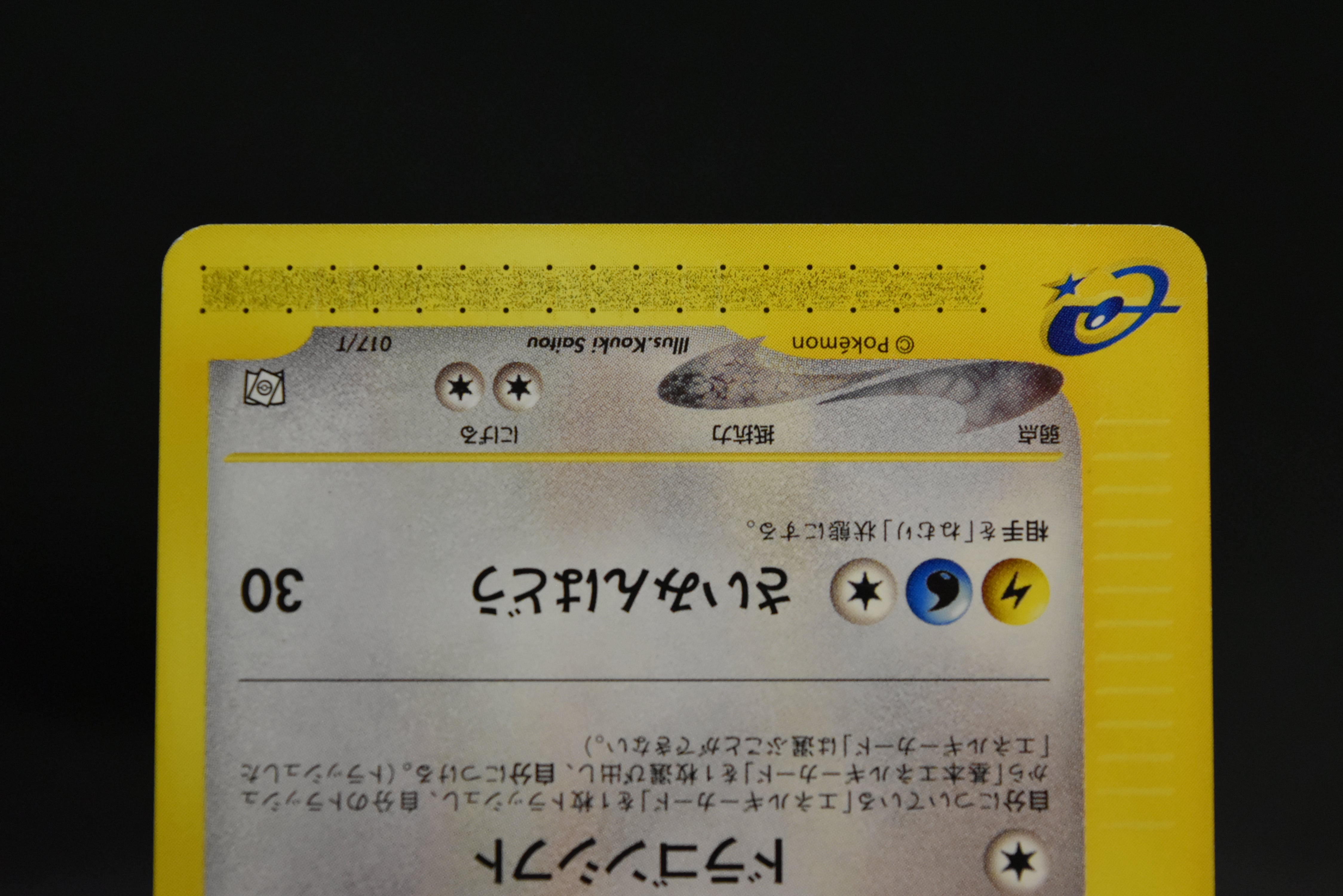 【LP】Dratini Dragonair Dragonite 018/T | Trainers Magazine Promo | Japanese Pokemon Card
