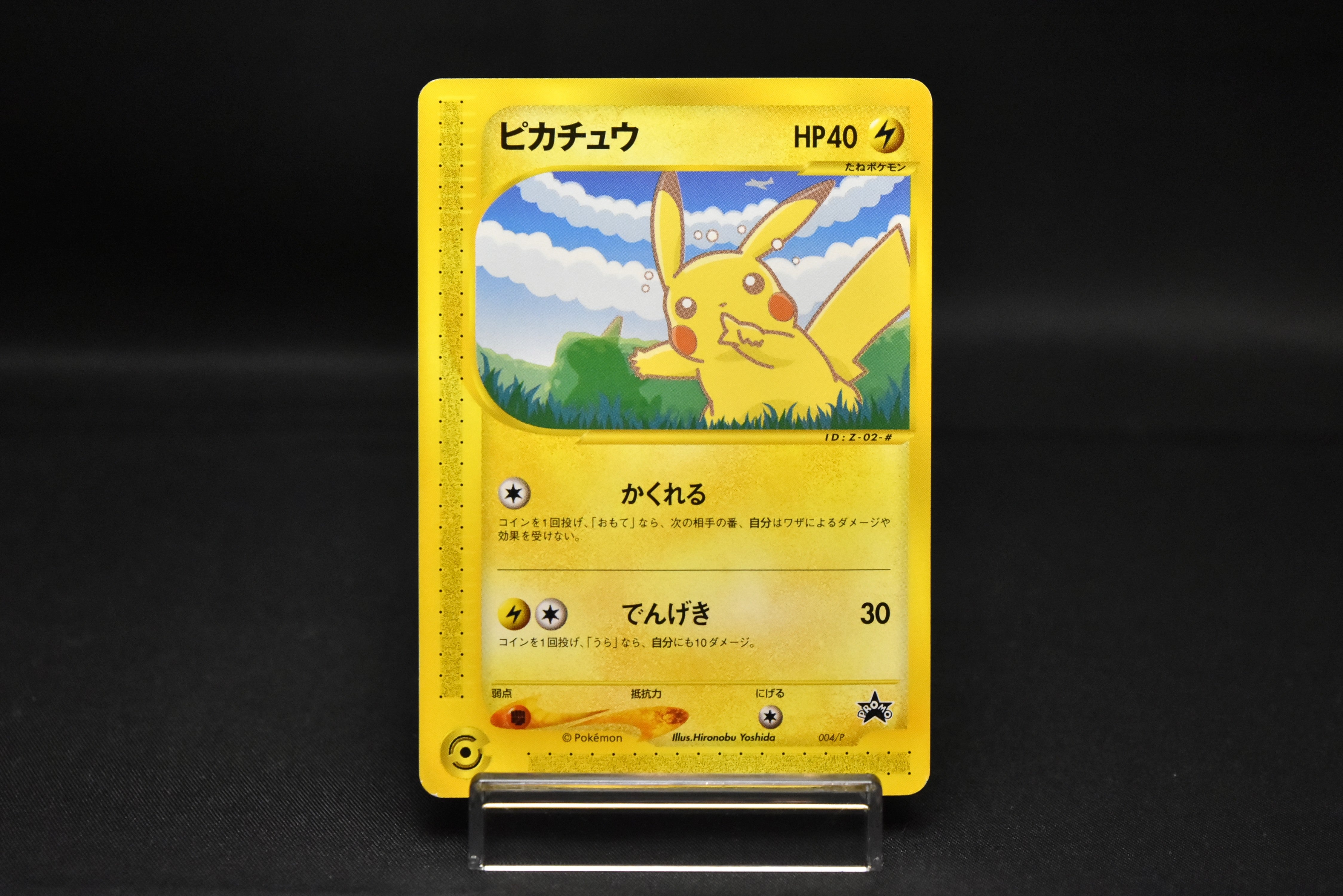 【MP】Pikachu 004/P & Larvitar 005/P | ANA All Nippon Airways Promo e-Series | Pokemon Card Japanese